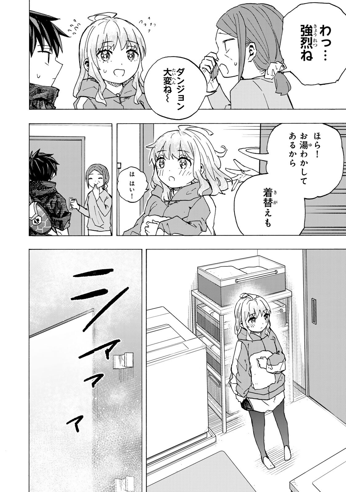 SAIKYOU DE SAISOKU NO MUGEN LEVEL UP: SKILL [KEKENCHI 1000-BAI] TO [LEVEL FREE] DE LEVEL JOUGEN NO KASE GA HAZURETA ORE WA MUSOU SURU Chap 120 - Pic 8