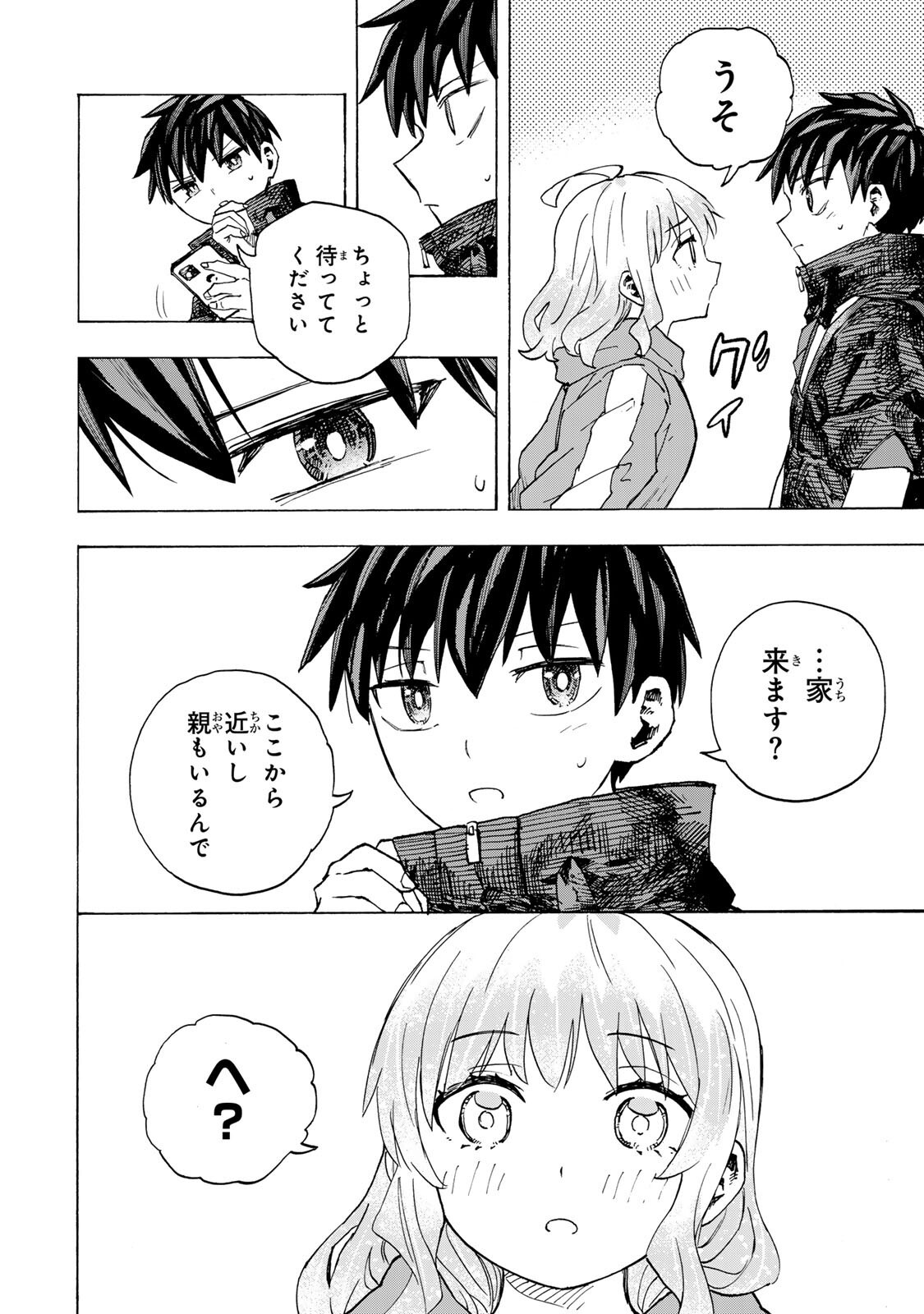 SAIKYOU DE SAISOKU NO MUGEN LEVEL UP: SKILL [KEKENCHI 1000-BAI] TO [LEVEL FREE] DE LEVEL JOUGEN NO KASE GA HAZURETA ORE WA MUSOU SURU Chap 120 - Pic 6