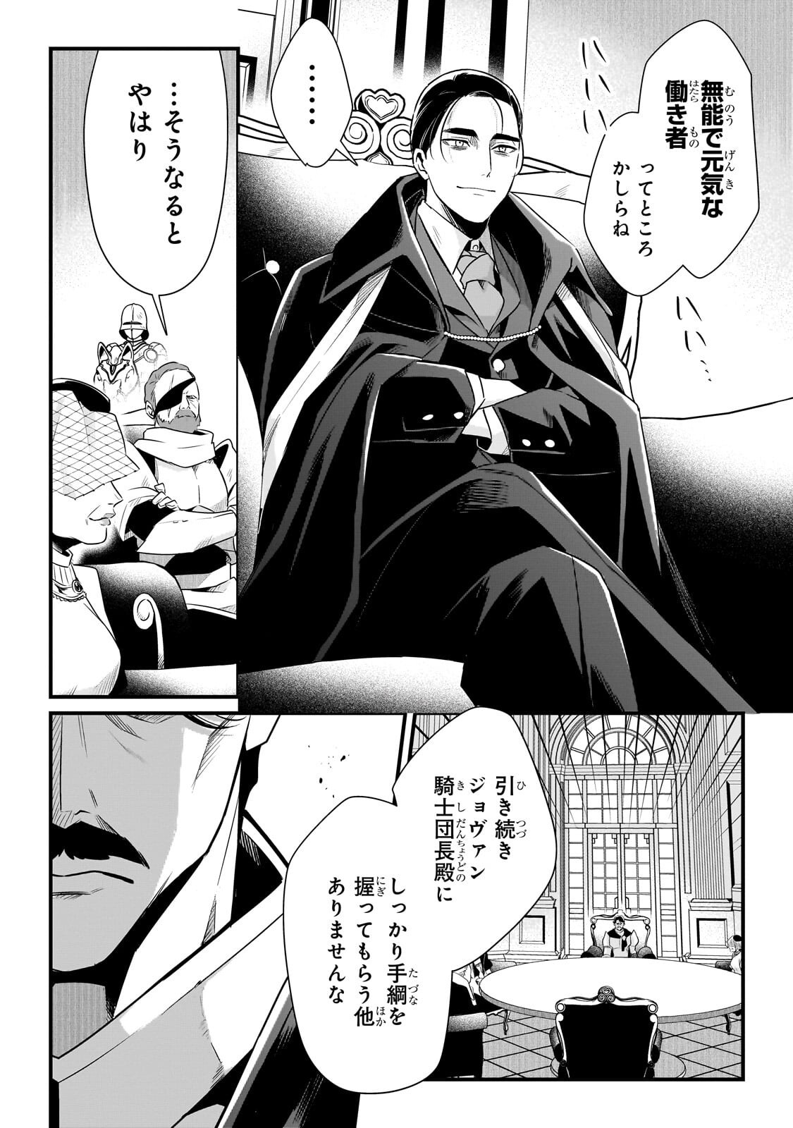 TSUIHOUSHA SHOKUDOU E YOUKOSO! (MANGA) - RAW Chap 66.2 - Pic 1