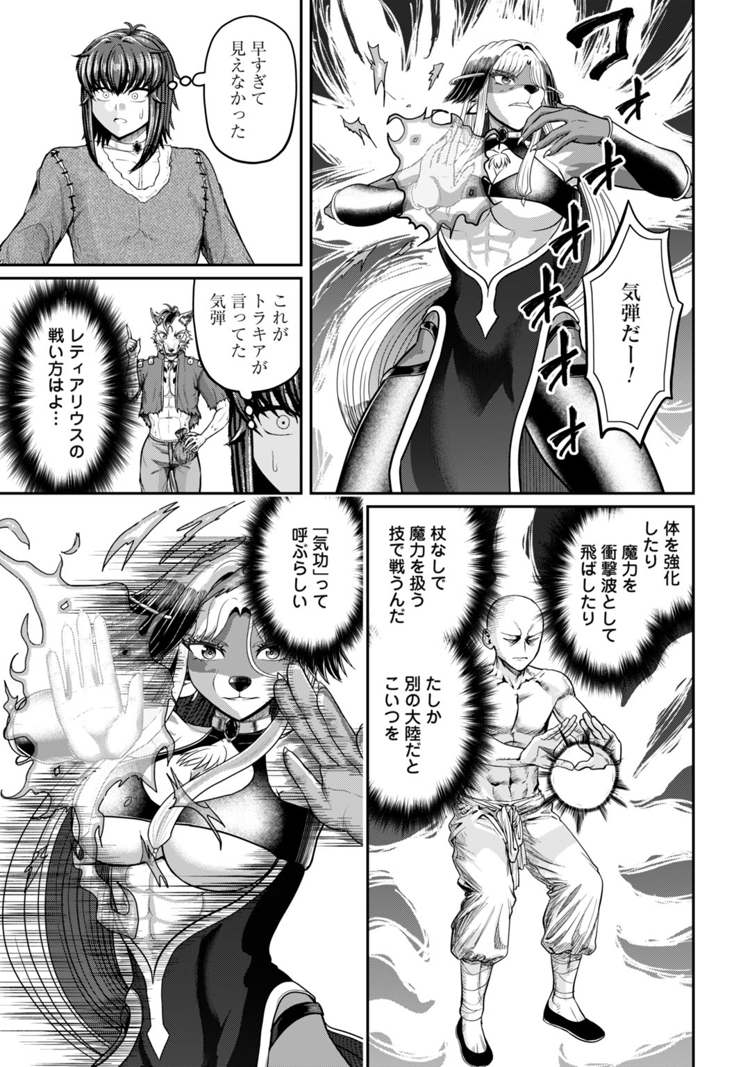 SUTERARE OUJI NO SAIKYOU IKADA KOKKA: OMAE WA GOMIDA TO TSUIHOU SARETA NODE, MUDA SKILL 