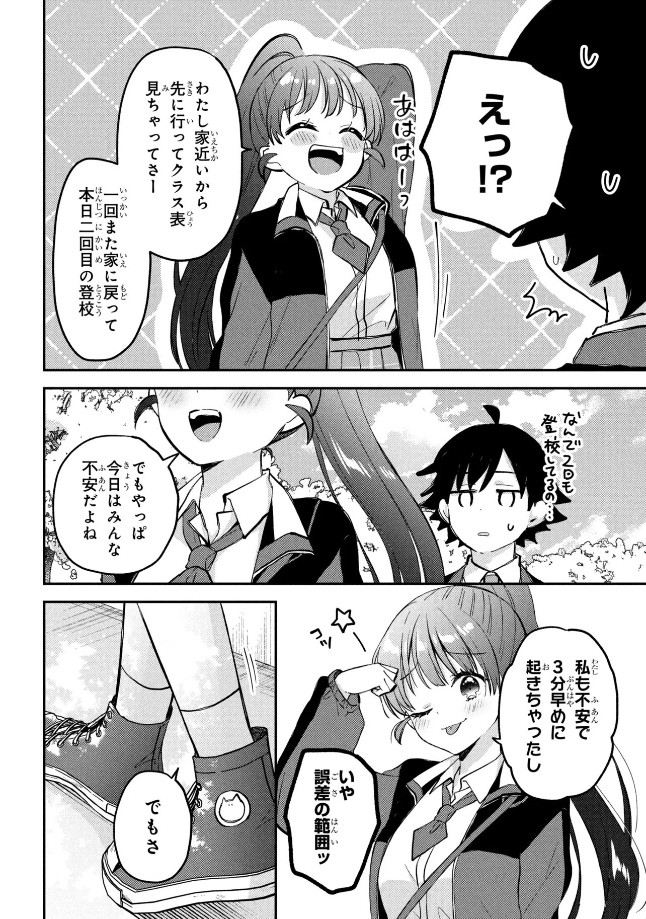 TSUKKOMI MACHI NO MACHINO-SAN - RAW Chap 21 - Pic 6