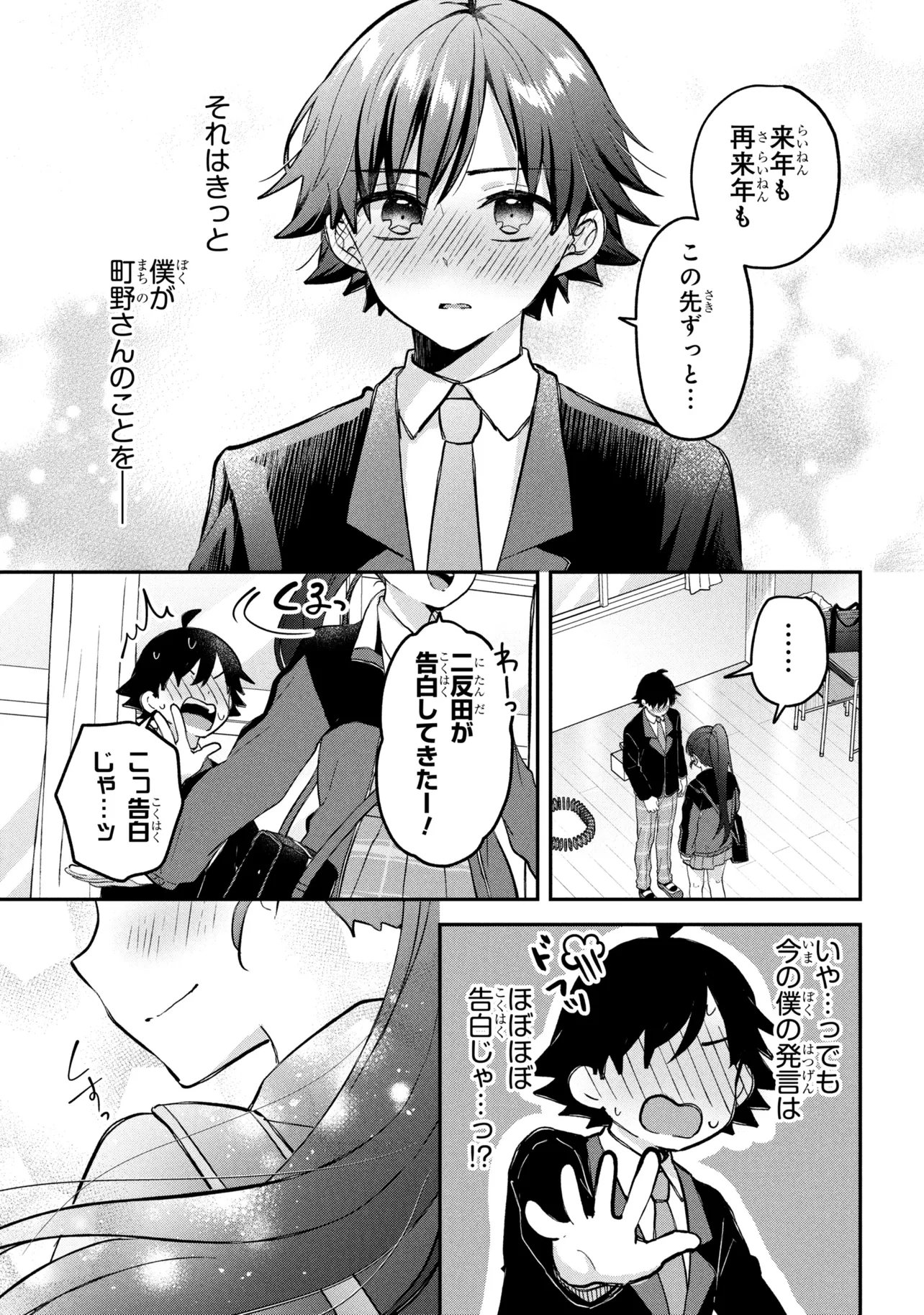 TSUKKOMI MACHI NO MACHINO-SAN - RAW Chap 21 - Pic 15
