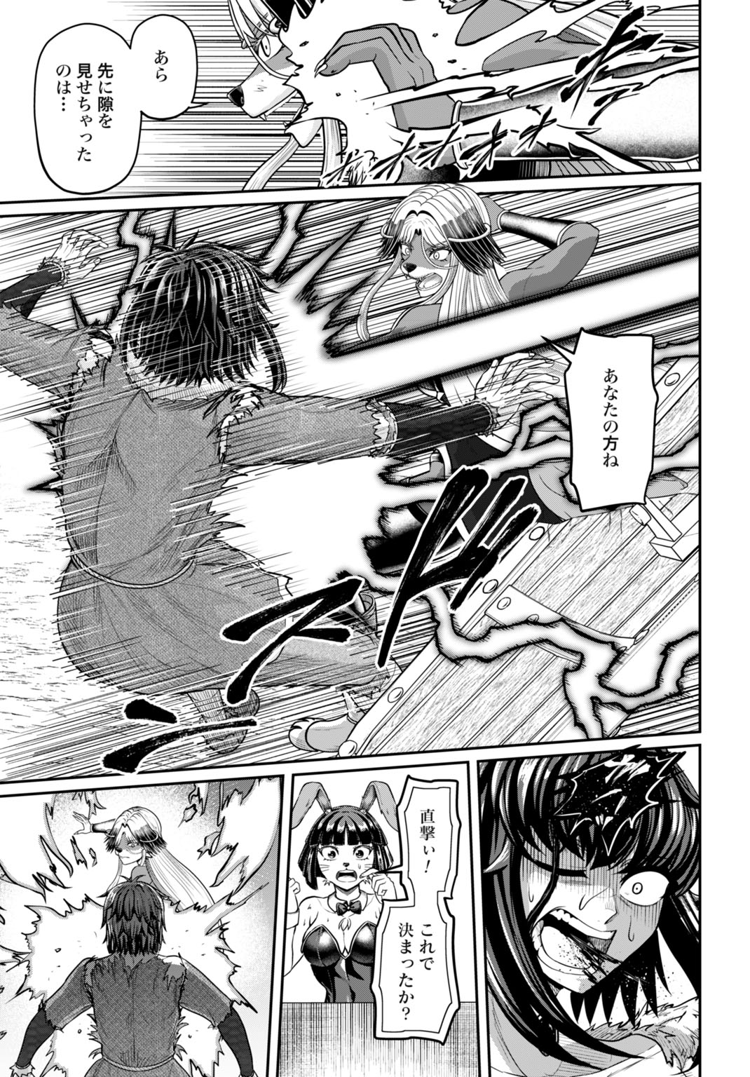 SUTERARE OUJI NO SAIKYOU IKADA KOKKA: OMAE WA GOMIDA TO TSUIHOU SARETA NODE, MUDA SKILL 