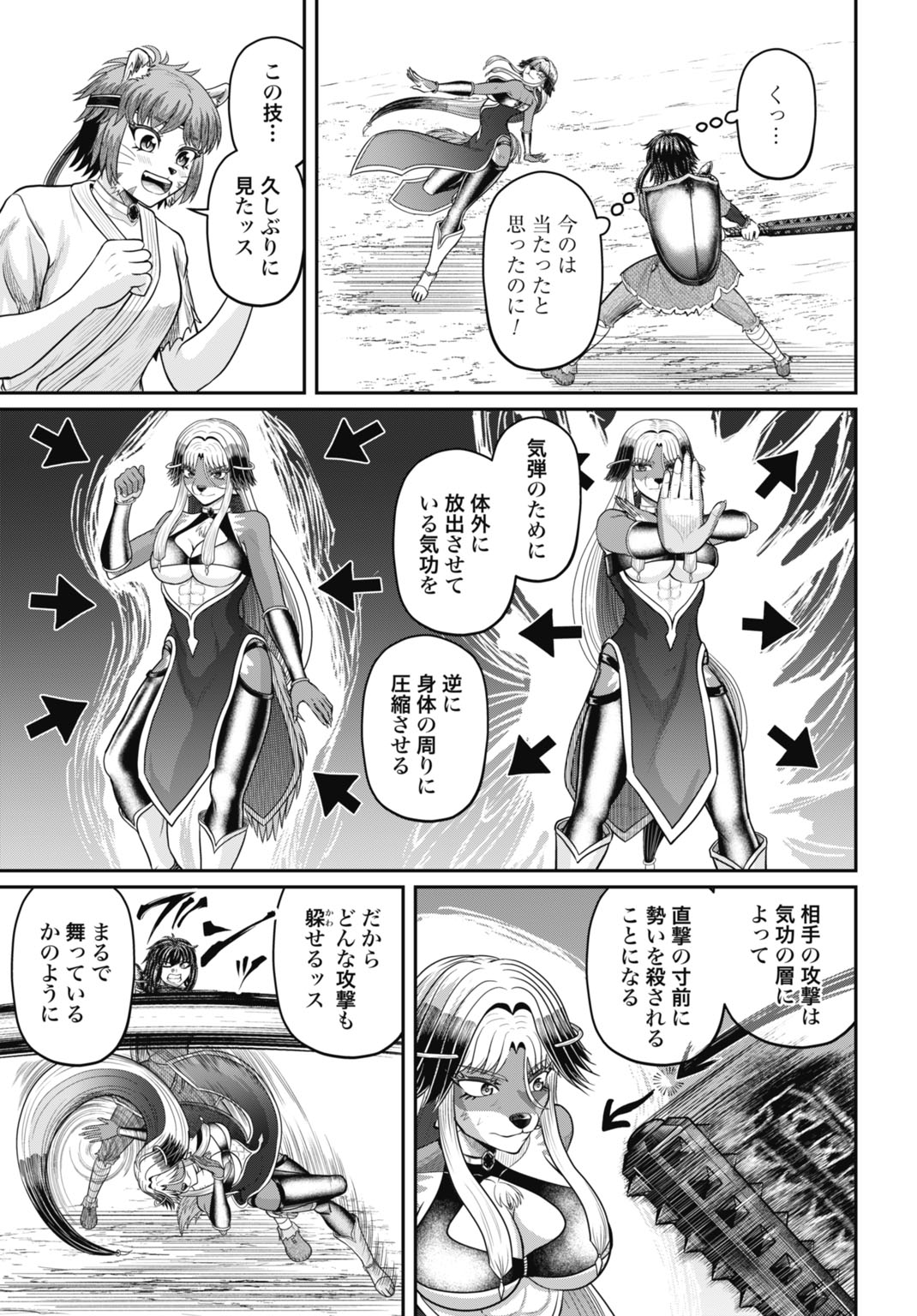 SUTERARE OUJI NO SAIKYOU IKADA KOKKA: OMAE WA GOMIDA TO TSUIHOU SARETA NODE, MUDA SKILL 