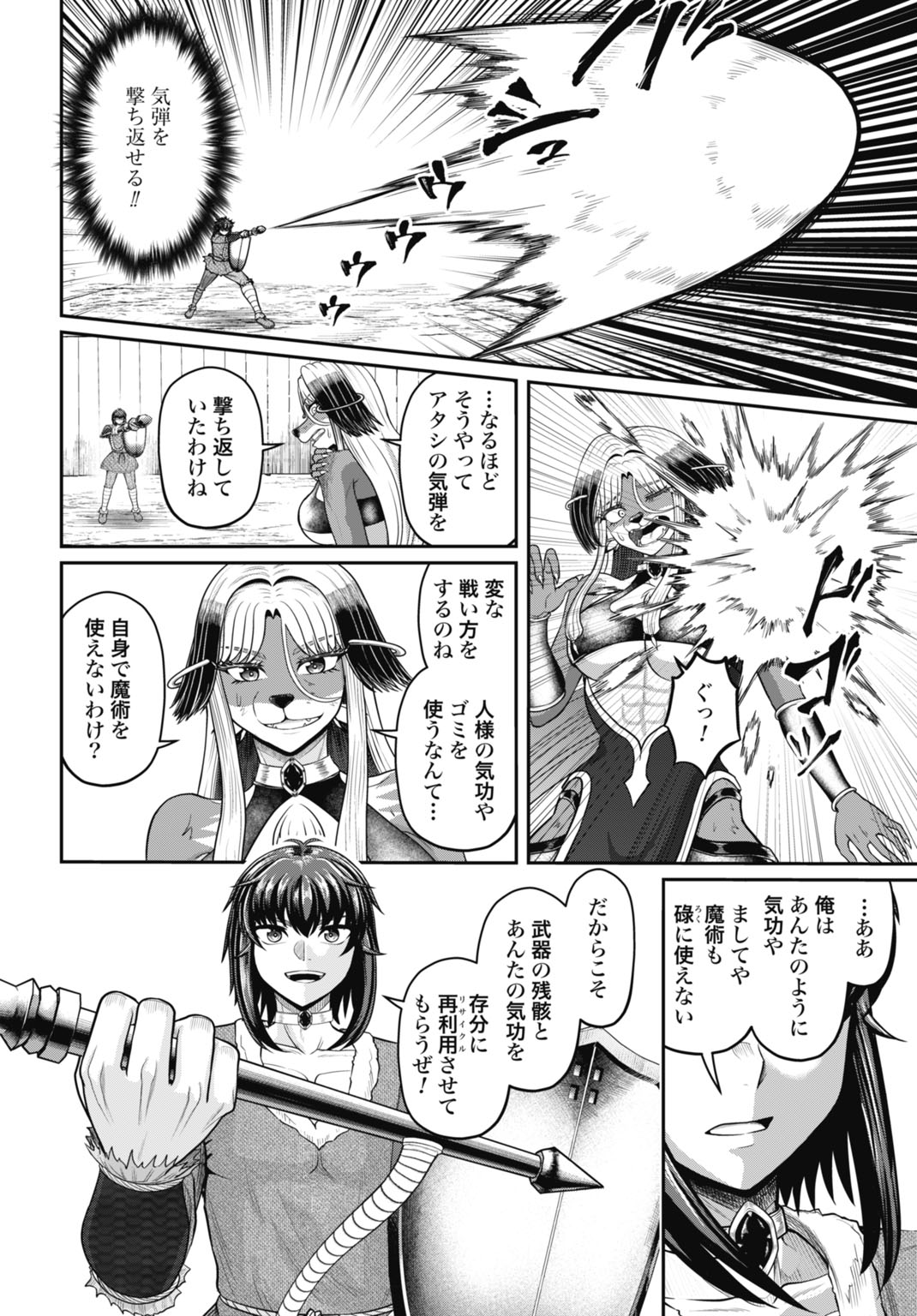 SUTERARE OUJI NO SAIKYOU IKADA KOKKA: OMAE WA GOMIDA TO TSUIHOU SARETA NODE, MUDA SKILL 
