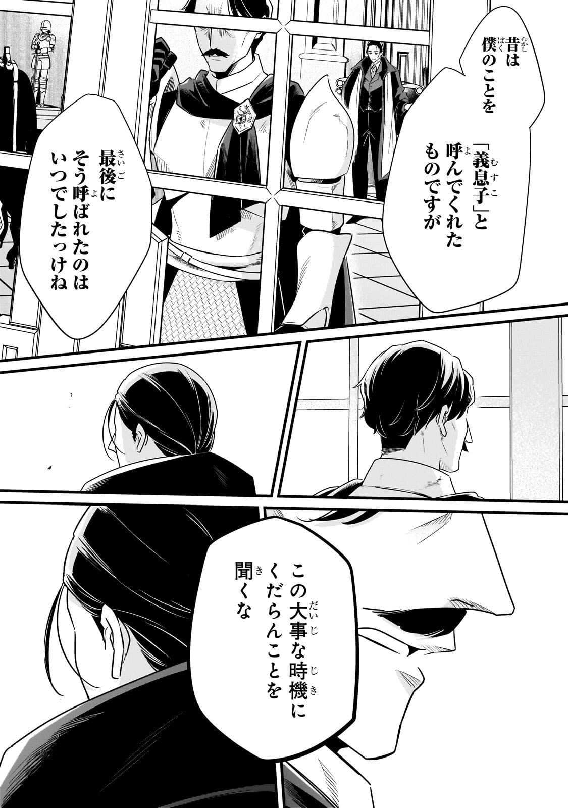 TSUIHOUSHA SHOKUDOU E YOUKOSO! (MANGA) - RAW Chap 66.2 - Pic 9