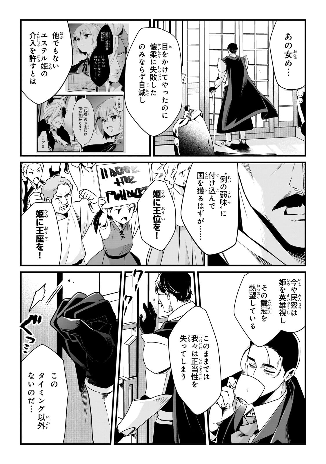 TSUIHOUSHA SHOKUDOU E YOUKOSO! (MANGA) - RAW Chap 66.2 - Pic 7