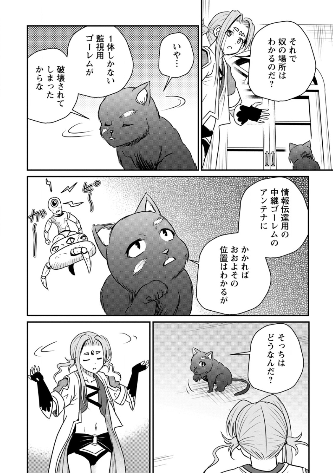 THE FRONTIER LIFE OF THE LOW-CLASS OSSAN HEALER AND THE LOVERY GIRL (MANGA) - RAW Chap 85.1 - Pic 8