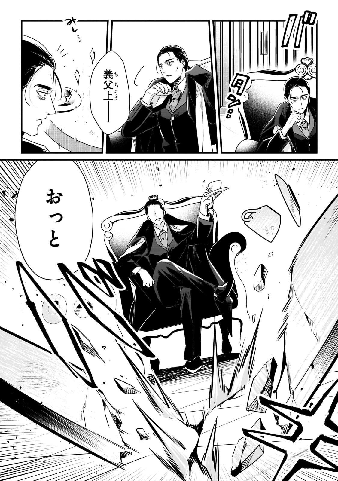 TSUIHOUSHA SHOKUDOU E YOUKOSO! (MANGA) - RAW Chap 66.2 - Pic 4
