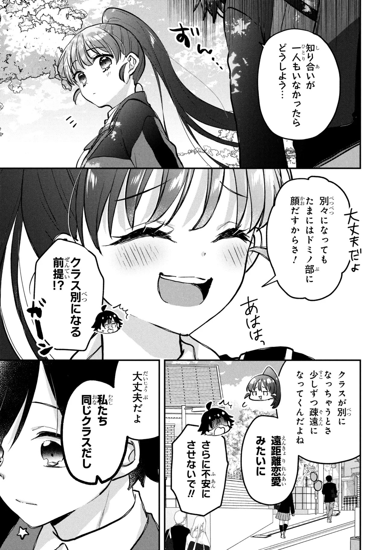 TSUKKOMI MACHI NO MACHINO-SAN - RAW Chap 21 - Pic 5