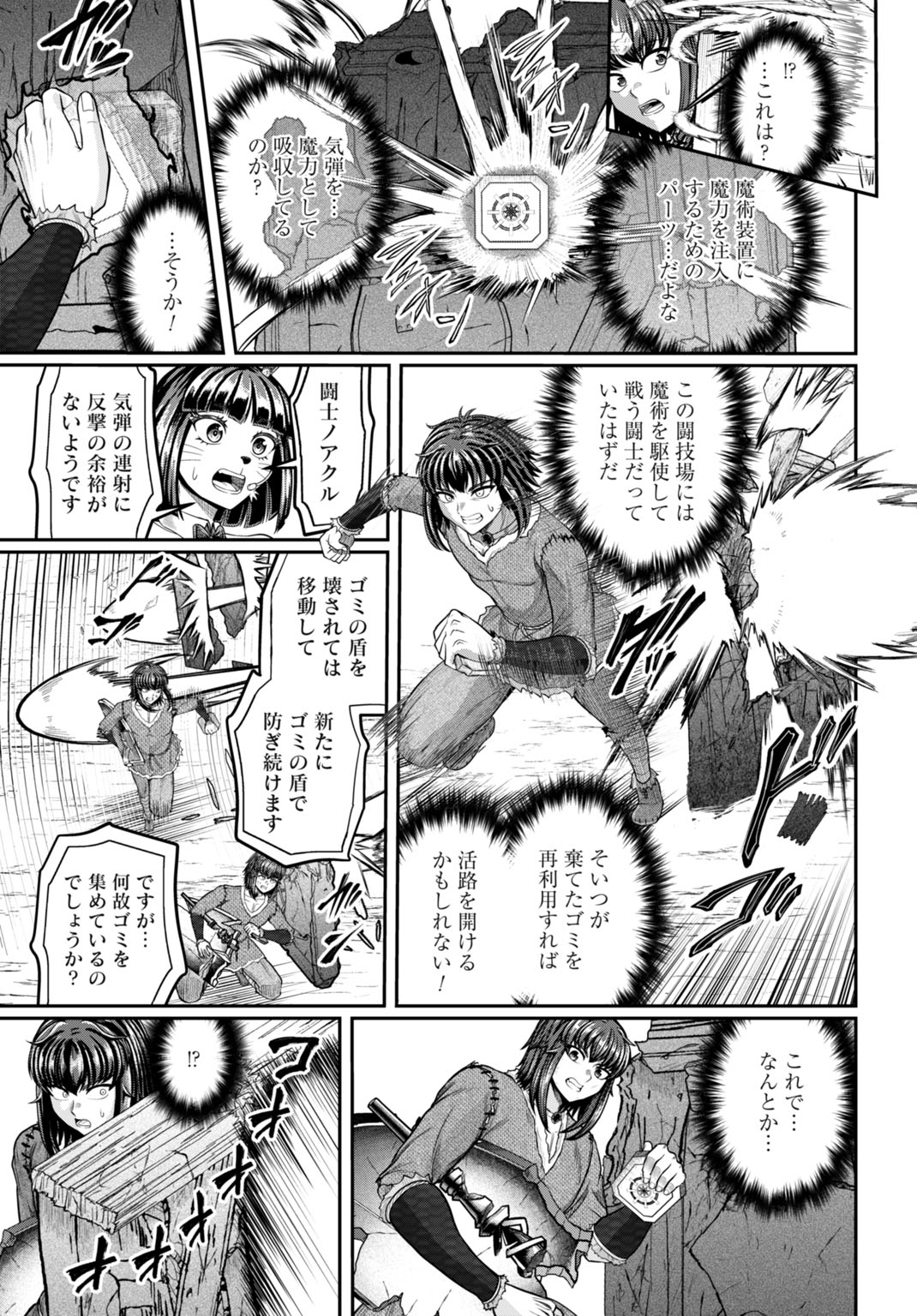 SUTERARE OUJI NO SAIKYOU IKADA KOKKA: OMAE WA GOMIDA TO TSUIHOU SARETA NODE, MUDA SKILL 