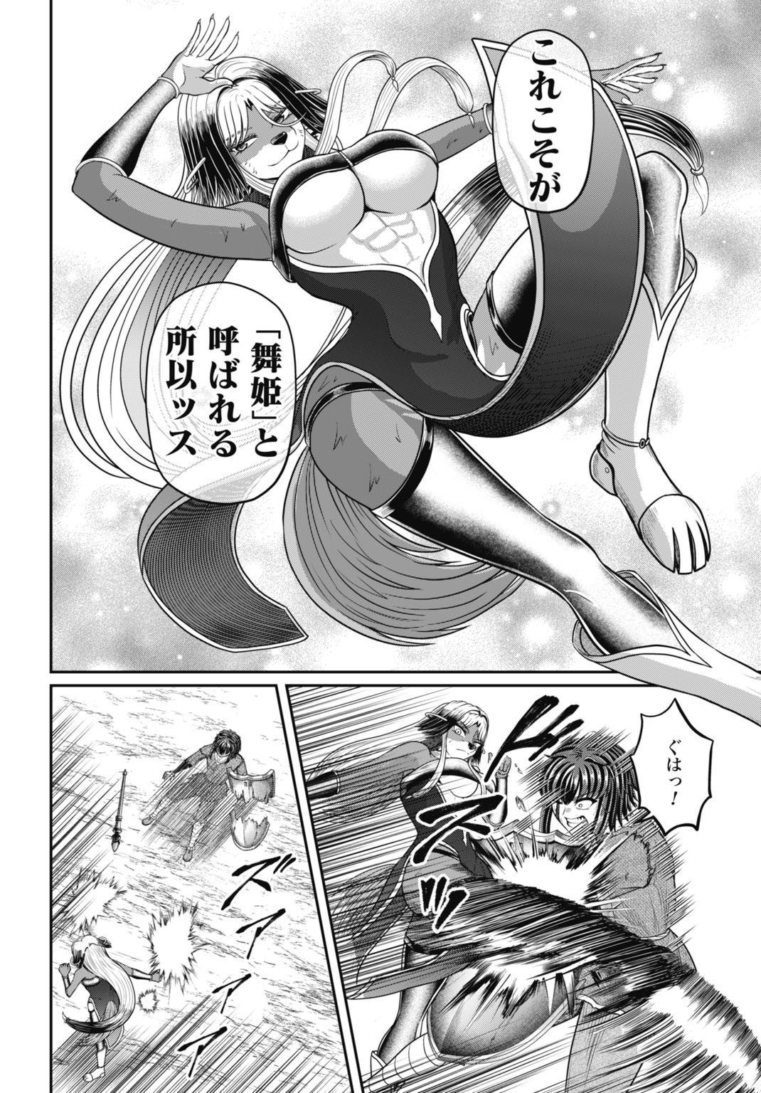 SUTERARE OUJI NO SAIKYOU IKADA KOKKA: OMAE WA GOMIDA TO TSUIHOU SARETA NODE, MUDA SKILL 