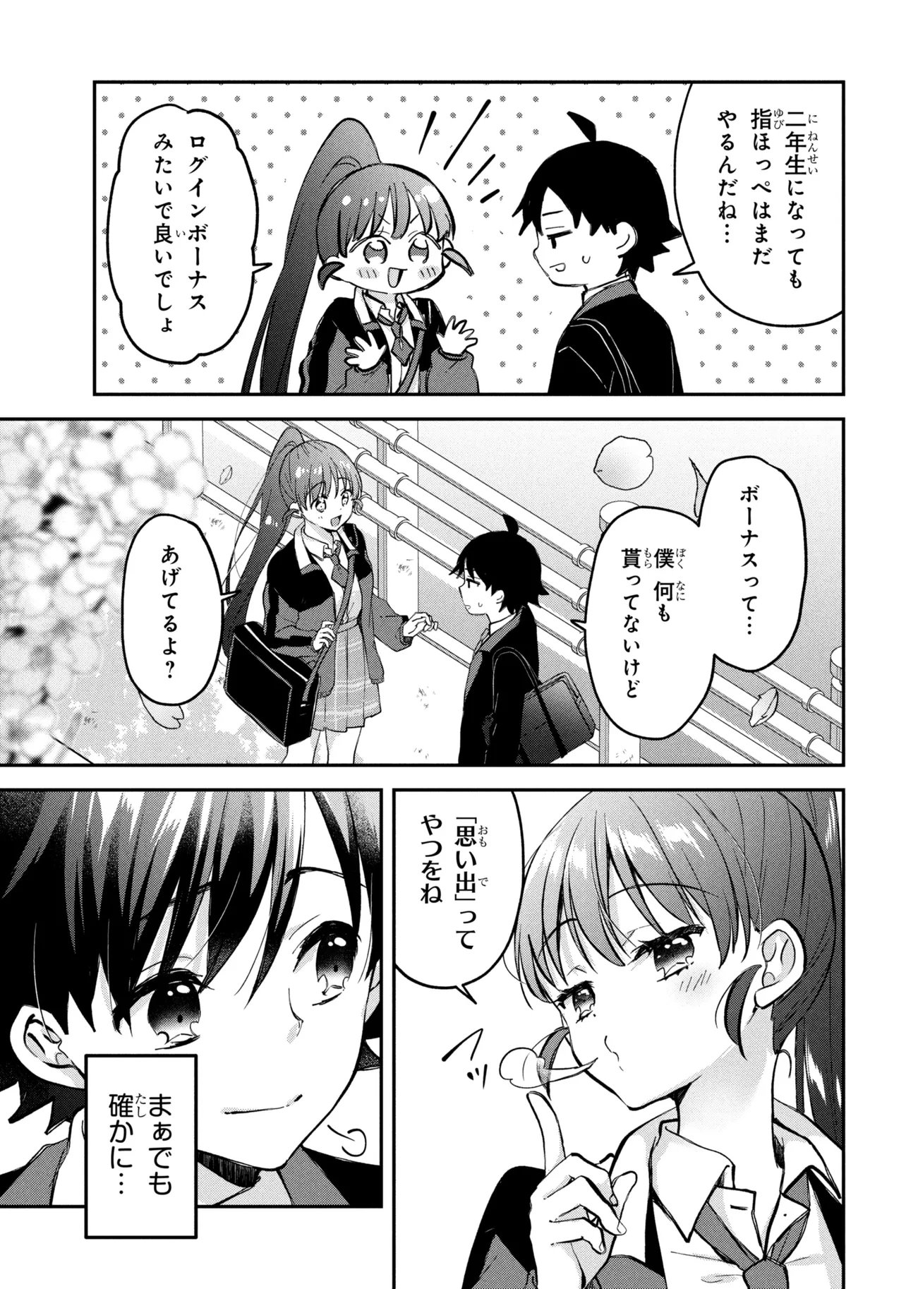 TSUKKOMI MACHI NO MACHINO-SAN - RAW Chap 21 - Pic 3
