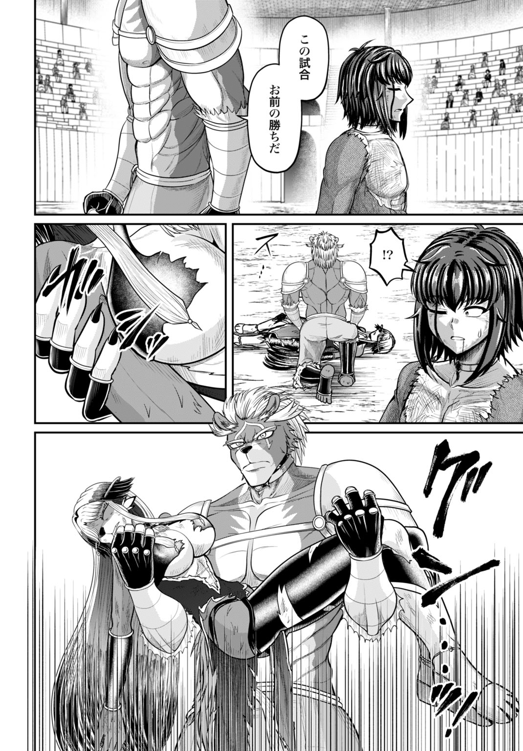 SUTERARE OUJI NO SAIKYOU IKADA KOKKA: OMAE WA GOMIDA TO TSUIHOU SARETA NODE, MUDA SKILL 