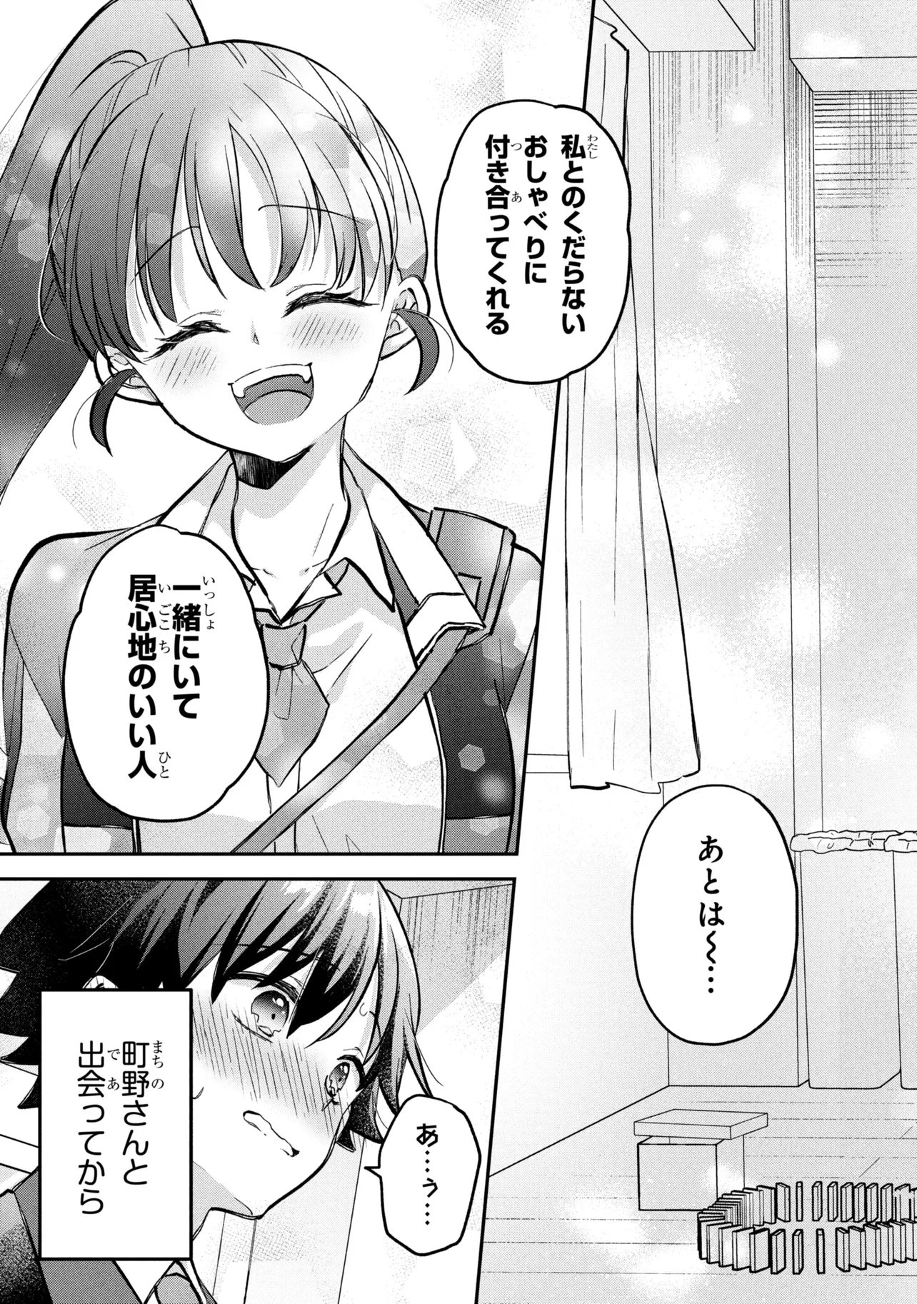 TSUKKOMI MACHI NO MACHINO-SAN - RAW Chap 21 - Pic 13