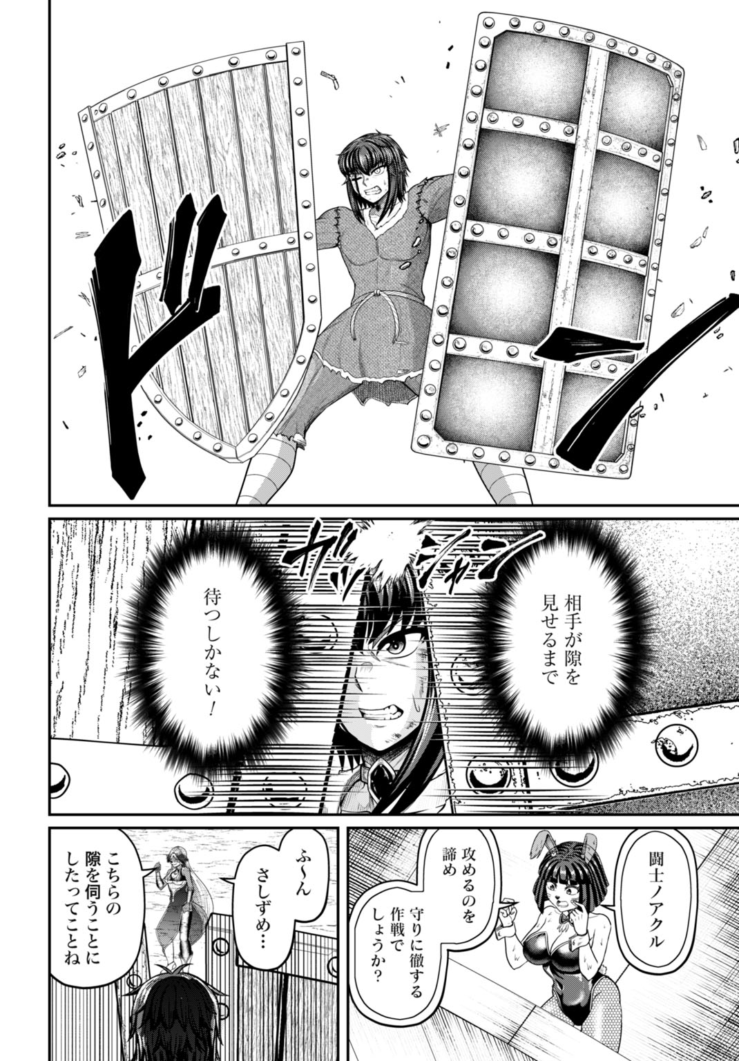 SUTERARE OUJI NO SAIKYOU IKADA KOKKA: OMAE WA GOMIDA TO TSUIHOU SARETA NODE, MUDA SKILL 