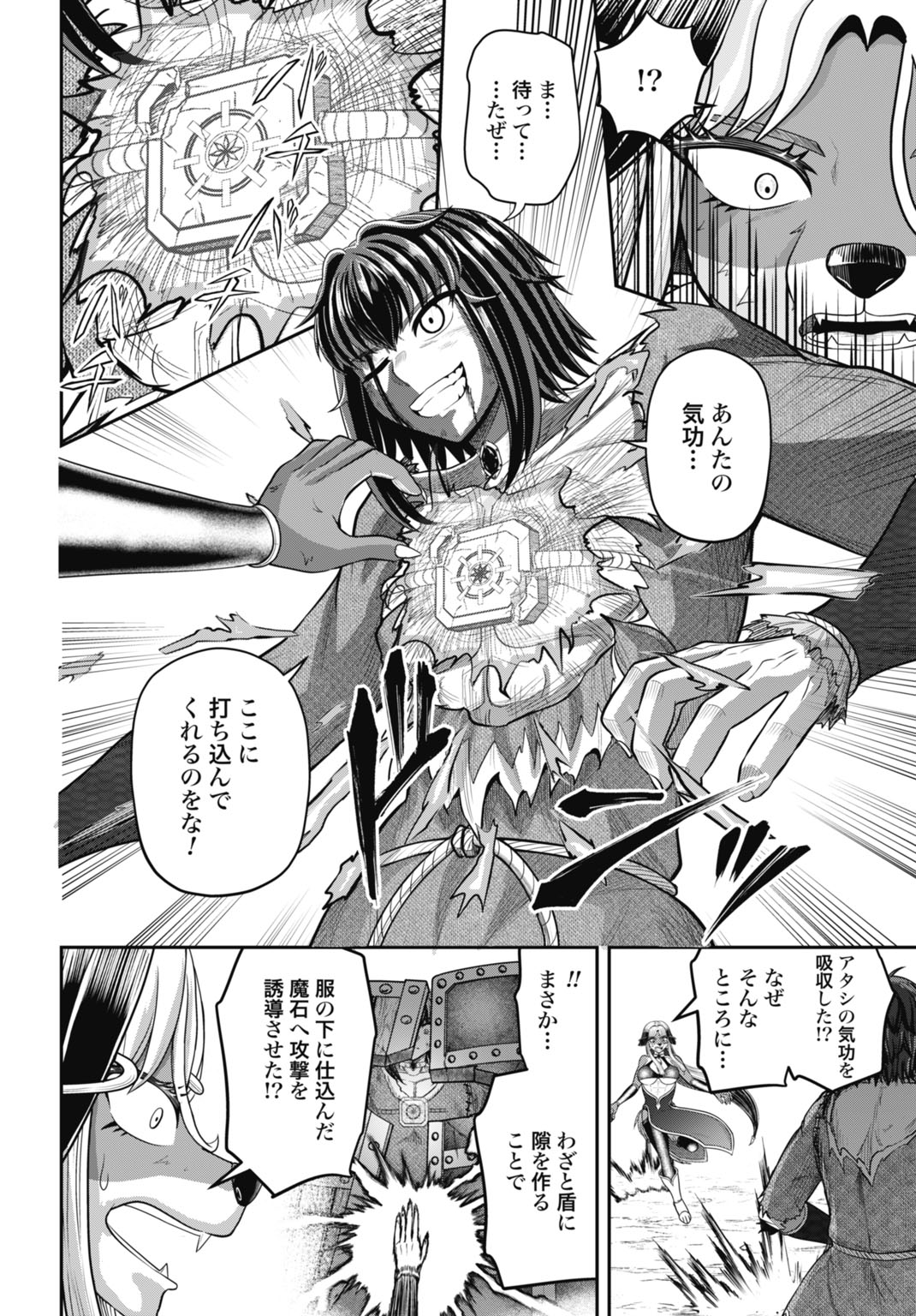 SUTERARE OUJI NO SAIKYOU IKADA KOKKA: OMAE WA GOMIDA TO TSUIHOU SARETA NODE, MUDA SKILL 
