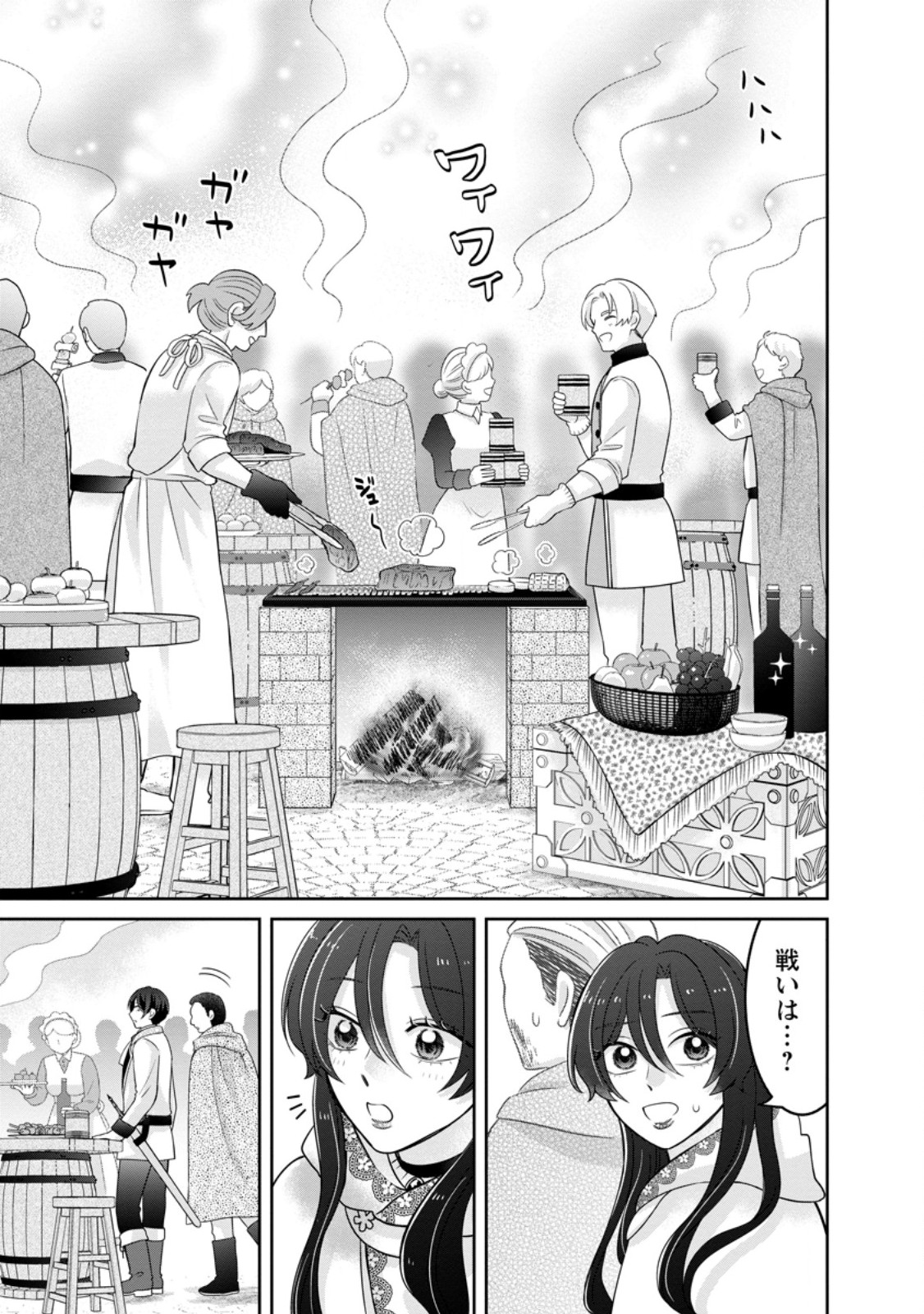 ZENSE NO KIOKU WO TORIMODOSHITA NODE SAIAI NO OTTO TO RIEN SHIMASU: AKUJO TO HYOUBAN DESHITA GA TENSAI CHIYUSHI TO SHITE KAIKA SHITARA, NAZE KA SEIJO GA JIBAKU SHIMASHITA Chap 14.3 - Pic 5