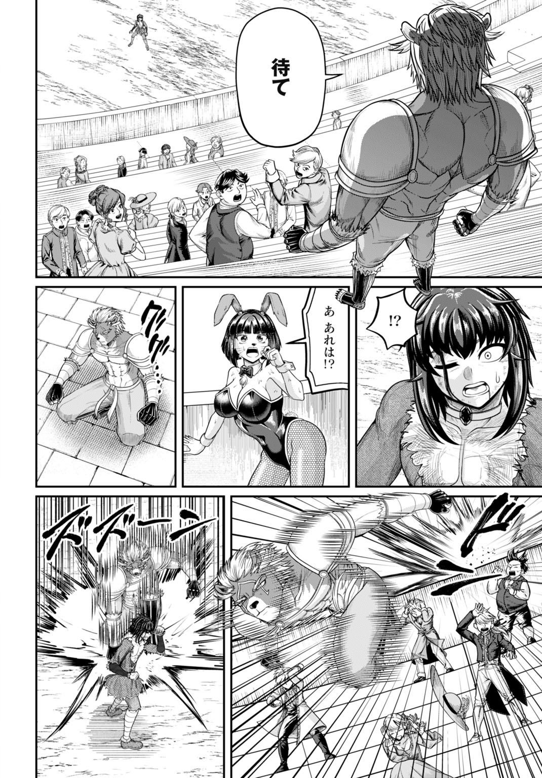 SUTERARE OUJI NO SAIKYOU IKADA KOKKA: OMAE WA GOMIDA TO TSUIHOU SARETA NODE, MUDA SKILL 