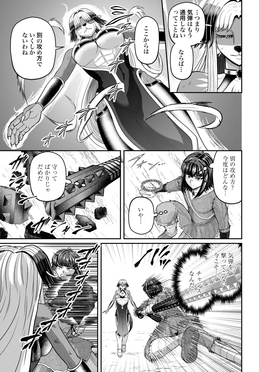 SUTERARE OUJI NO SAIKYOU IKADA KOKKA: OMAE WA GOMIDA TO TSUIHOU SARETA NODE, MUDA SKILL 