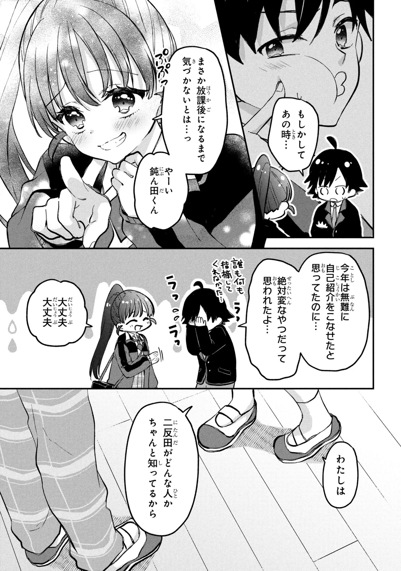 TSUKKOMI MACHI NO MACHINO-SAN - RAW Chap 21 - Pic 11