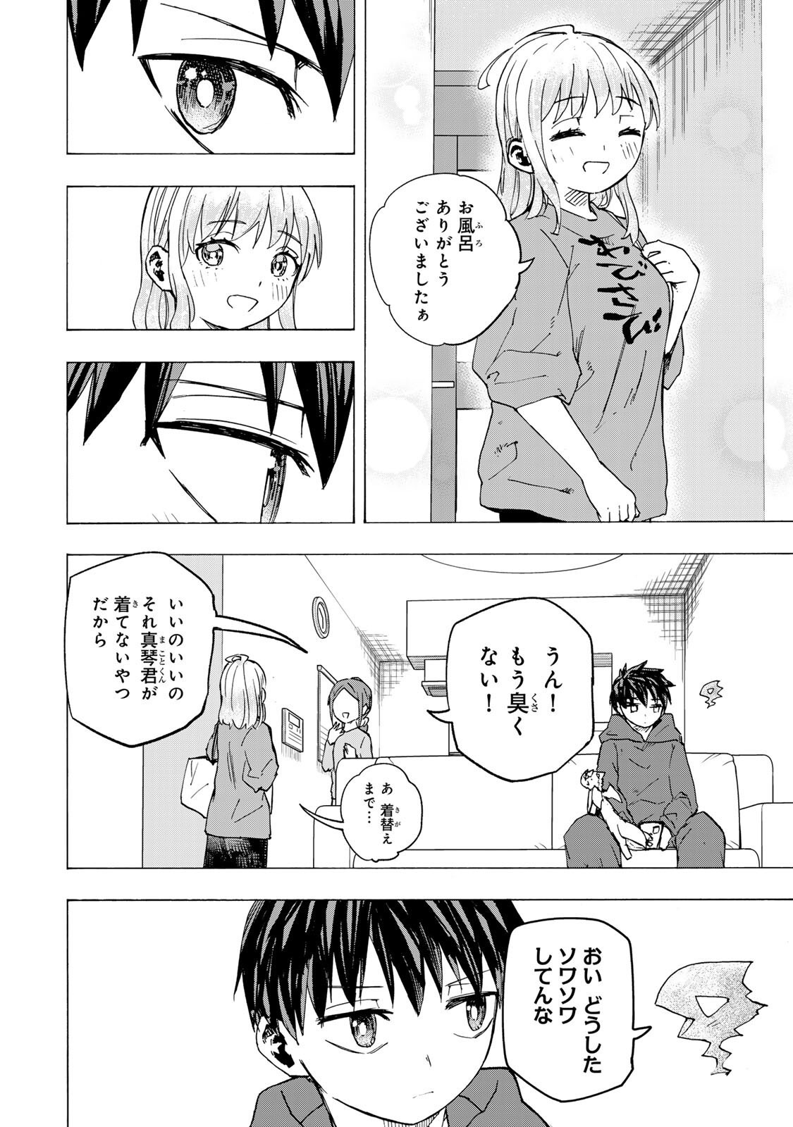 SAIKYOU DE SAISOKU NO MUGEN LEVEL UP: SKILL [KEKENCHI 1000-BAI] TO [LEVEL FREE] DE LEVEL JOUGEN NO KASE GA HAZURETA ORE WA MUSOU SURU Chap 120 - Pic 10