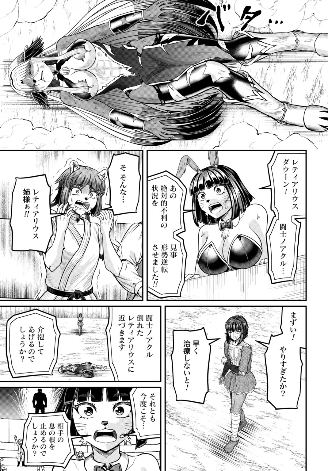 SUTERARE OUJI NO SAIKYOU IKADA KOKKA: OMAE WA GOMIDA TO TSUIHOU SARETA NODE, MUDA SKILL 