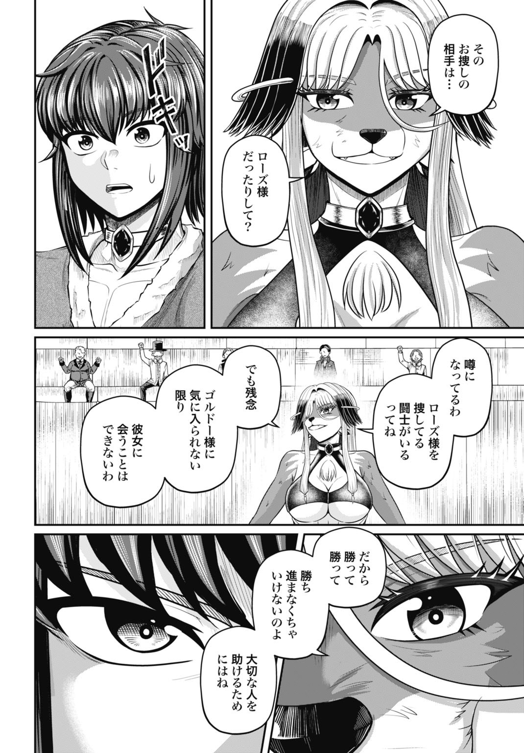 SUTERARE OUJI NO SAIKYOU IKADA KOKKA: OMAE WA GOMIDA TO TSUIHOU SARETA NODE, MUDA SKILL 