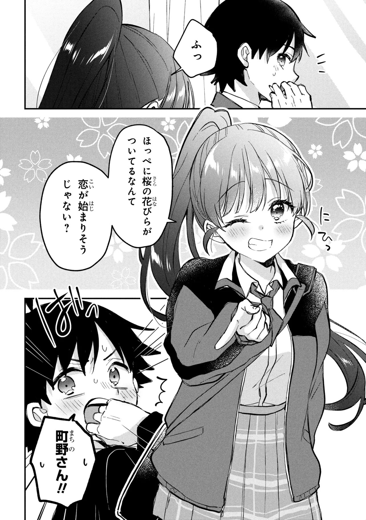 TSUKKOMI MACHI NO MACHINO-SAN - RAW Chap 21 - Pic 10
