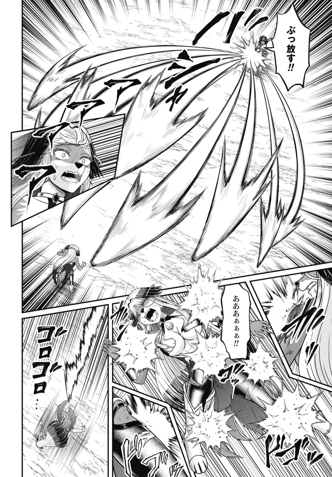 SUTERARE OUJI NO SAIKYOU IKADA KOKKA: OMAE WA GOMIDA TO TSUIHOU SARETA NODE, MUDA SKILL 