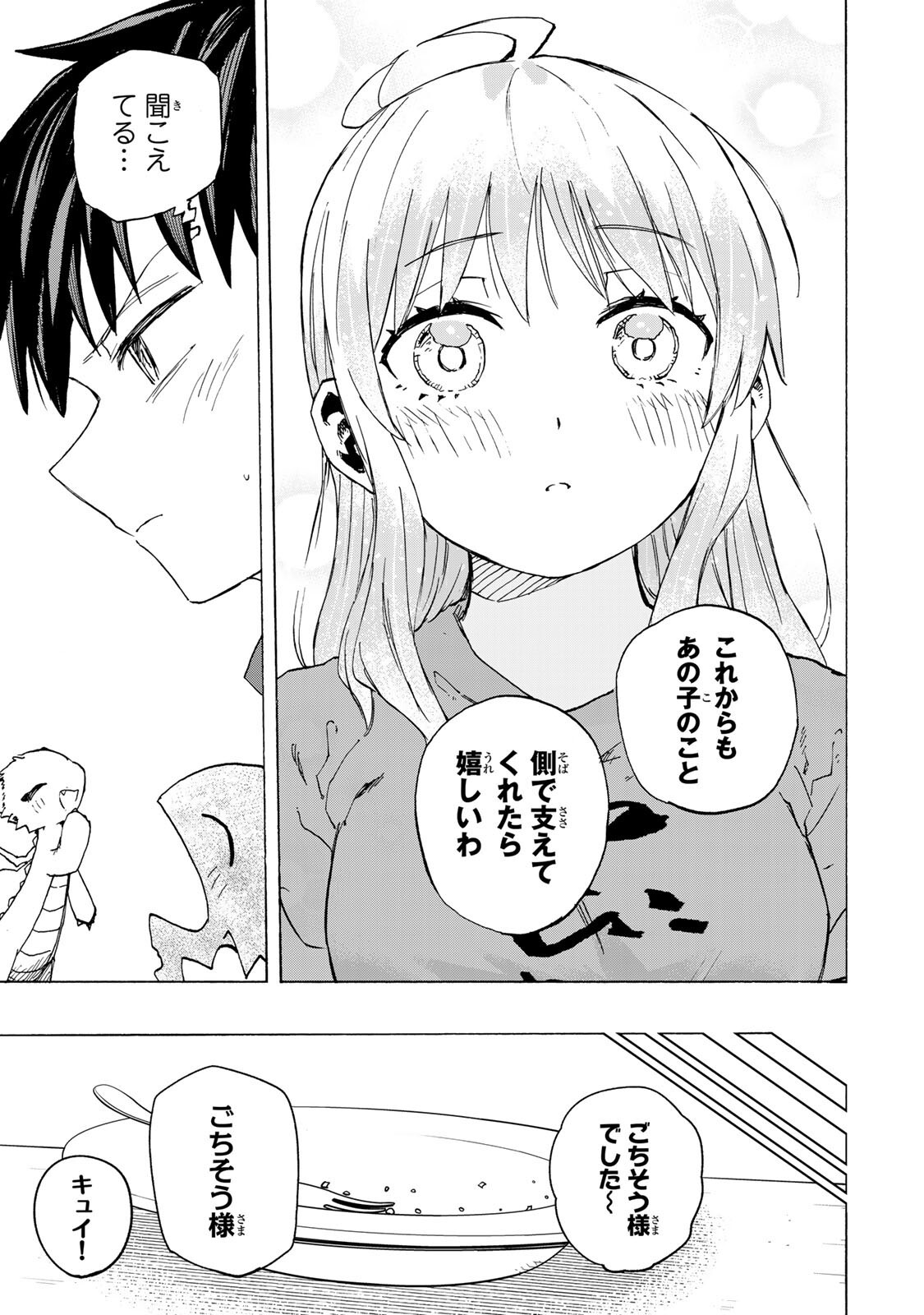 SAIKYOU DE SAISOKU NO MUGEN LEVEL UP: SKILL [KEKENCHI 1000-BAI] TO [LEVEL FREE] DE LEVEL JOUGEN NO KASE GA HAZURETA ORE WA MUSOU SURU Chap 120 - Pic 13