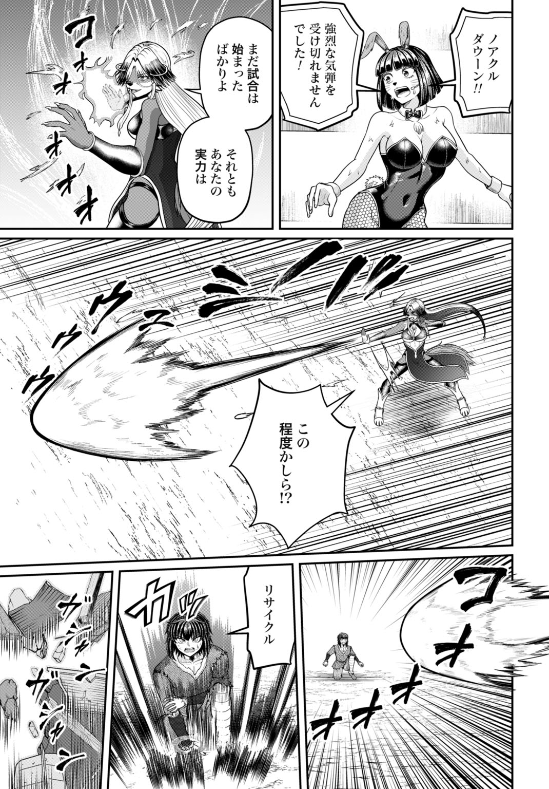 SUTERARE OUJI NO SAIKYOU IKADA KOKKA: OMAE WA GOMIDA TO TSUIHOU SARETA NODE, MUDA SKILL 