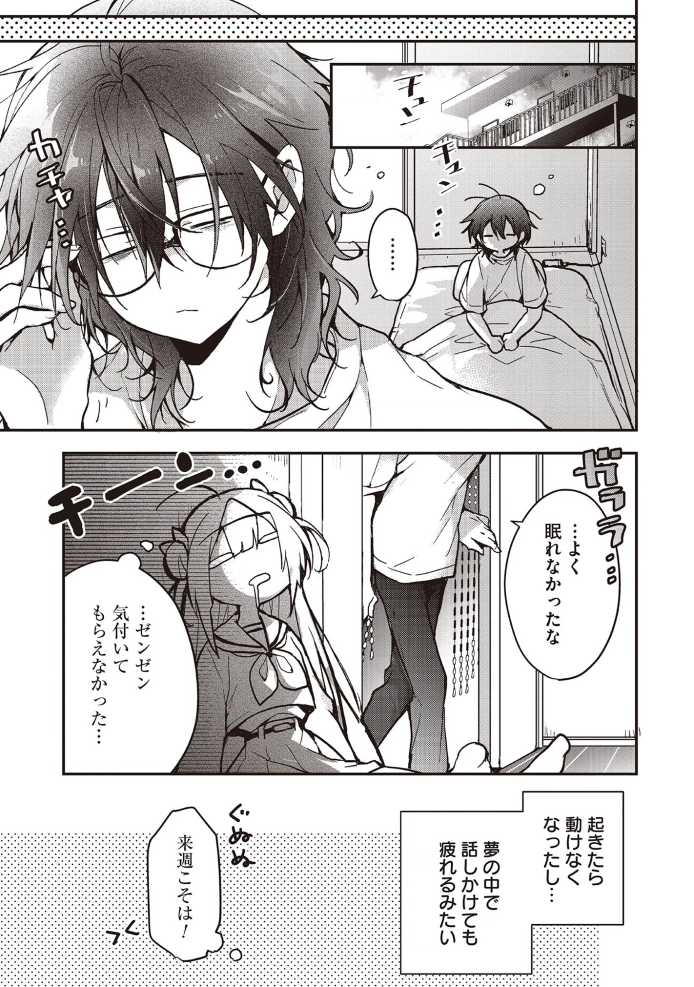 Decorate Decoration Chap 3.1 - Pic 11