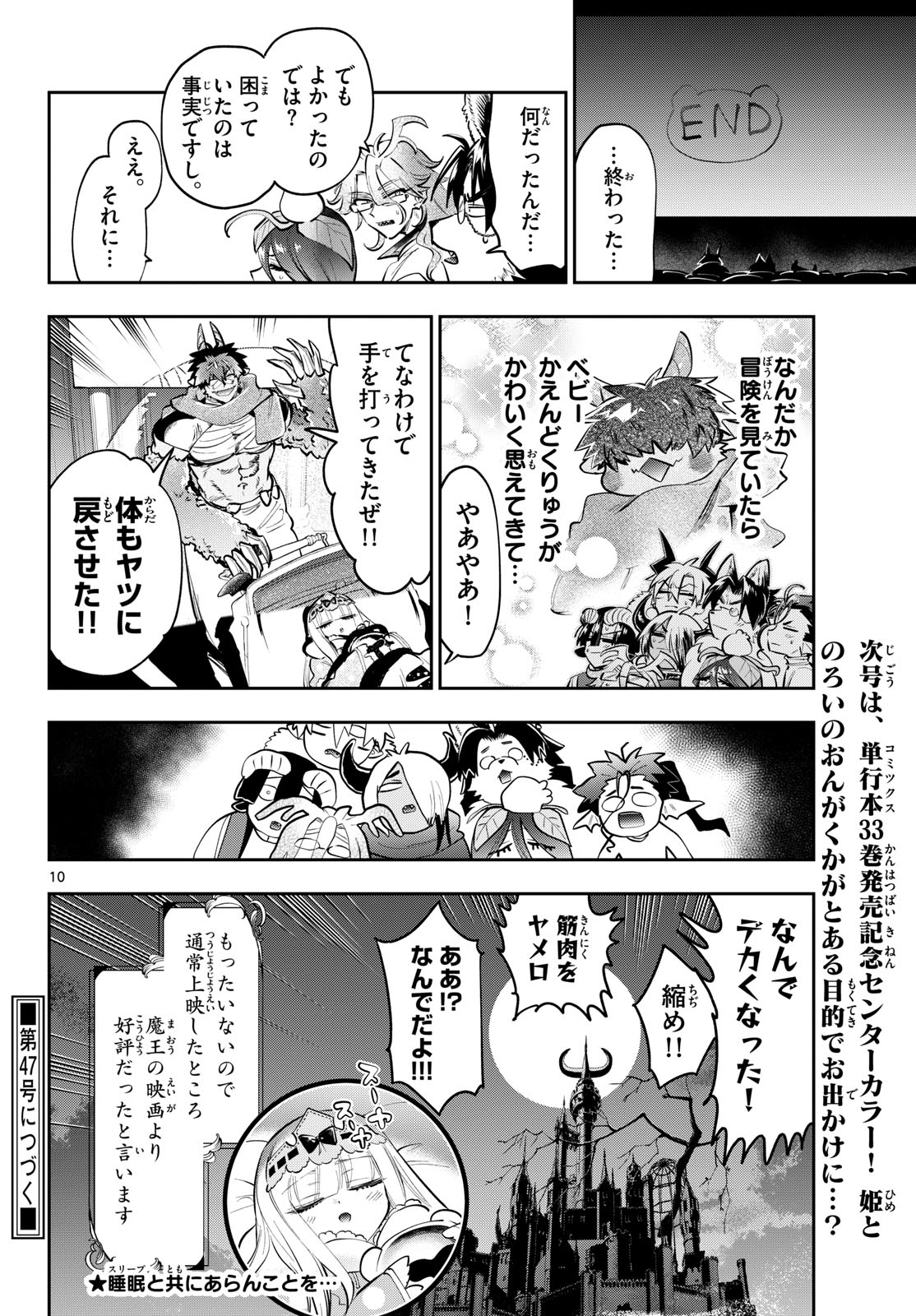 Sleepy Princess in the Demon Castle (Manga) Chap 455 - Pic 10