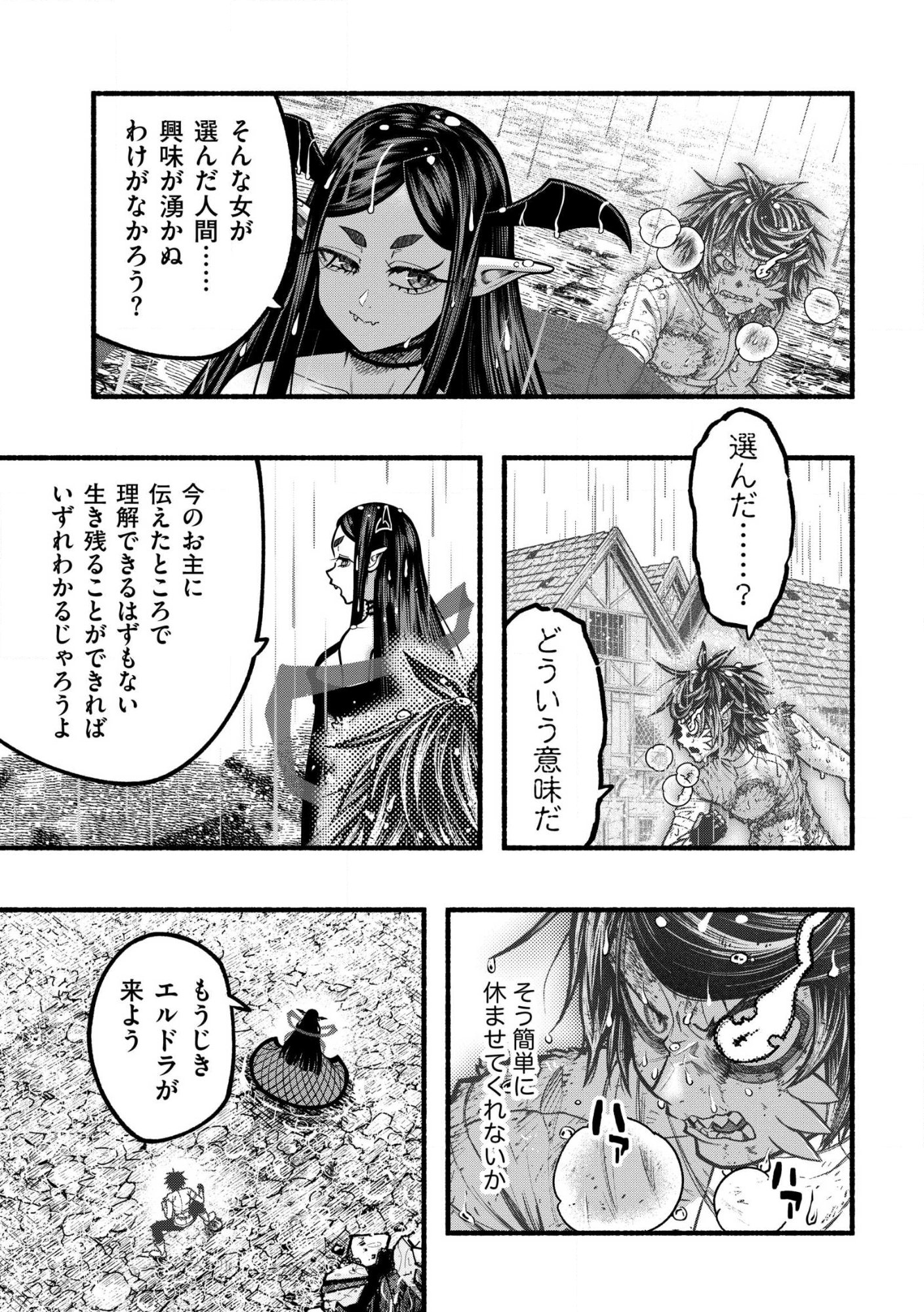 RYUU TO AYUMU NARIAGARI BOUKENSHA-DOU Chap 42.1 - Pic 15