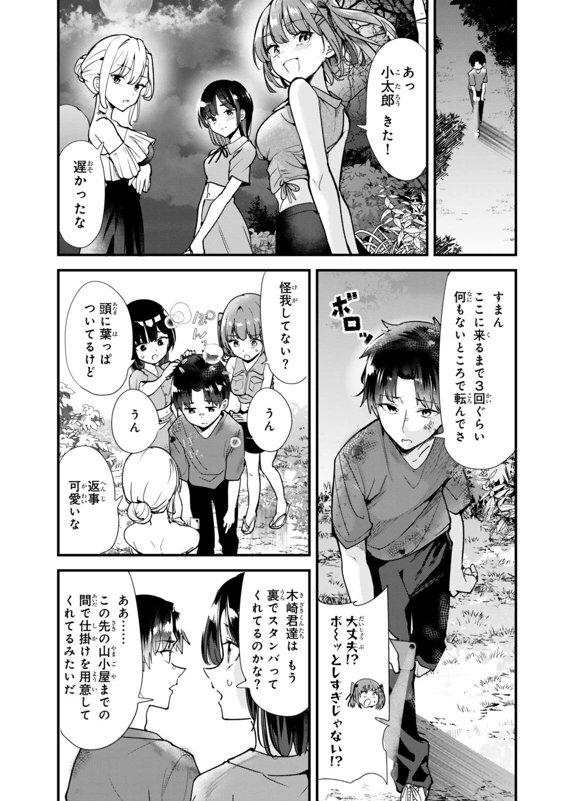 WHEN TRYING TO GET BACK AT THE HOMETOWN BULLIES, ANOTHER BATTLE BEGAN Chap 89.1 - Pic 3