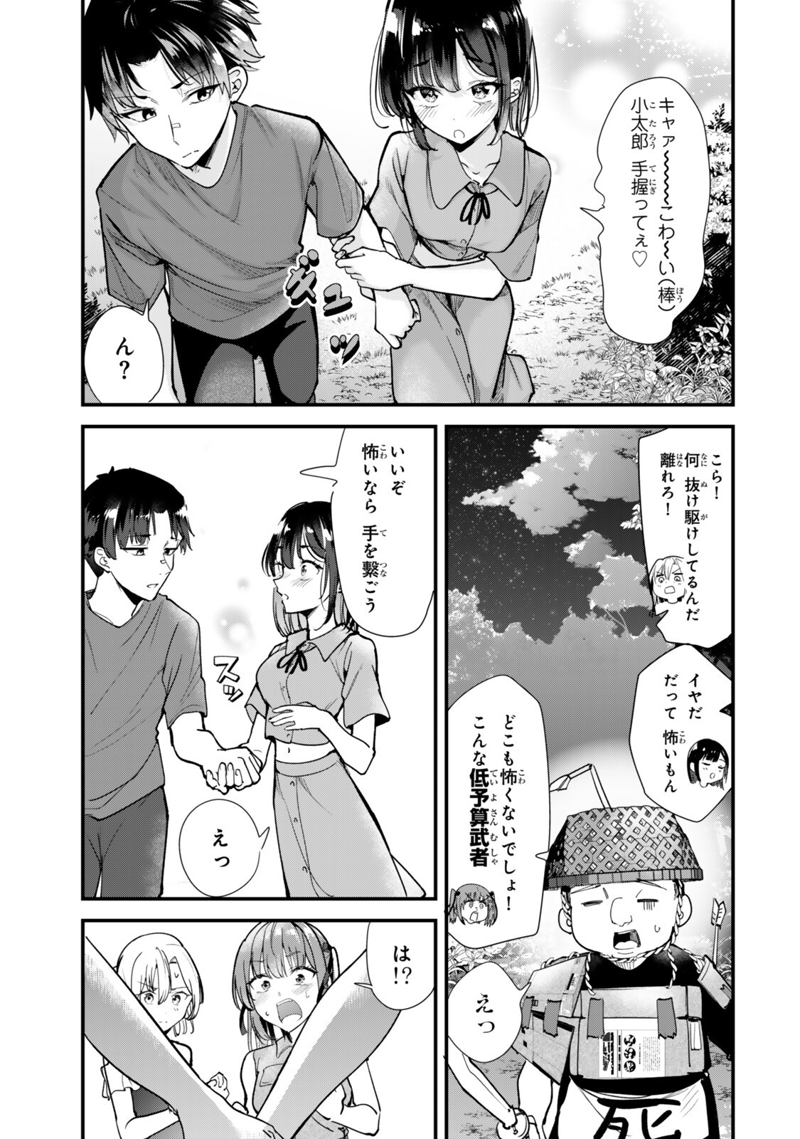 WHEN TRYING TO GET BACK AT THE HOMETOWN BULLIES, ANOTHER BATTLE BEGAN Chap 89.1 - Pic 7