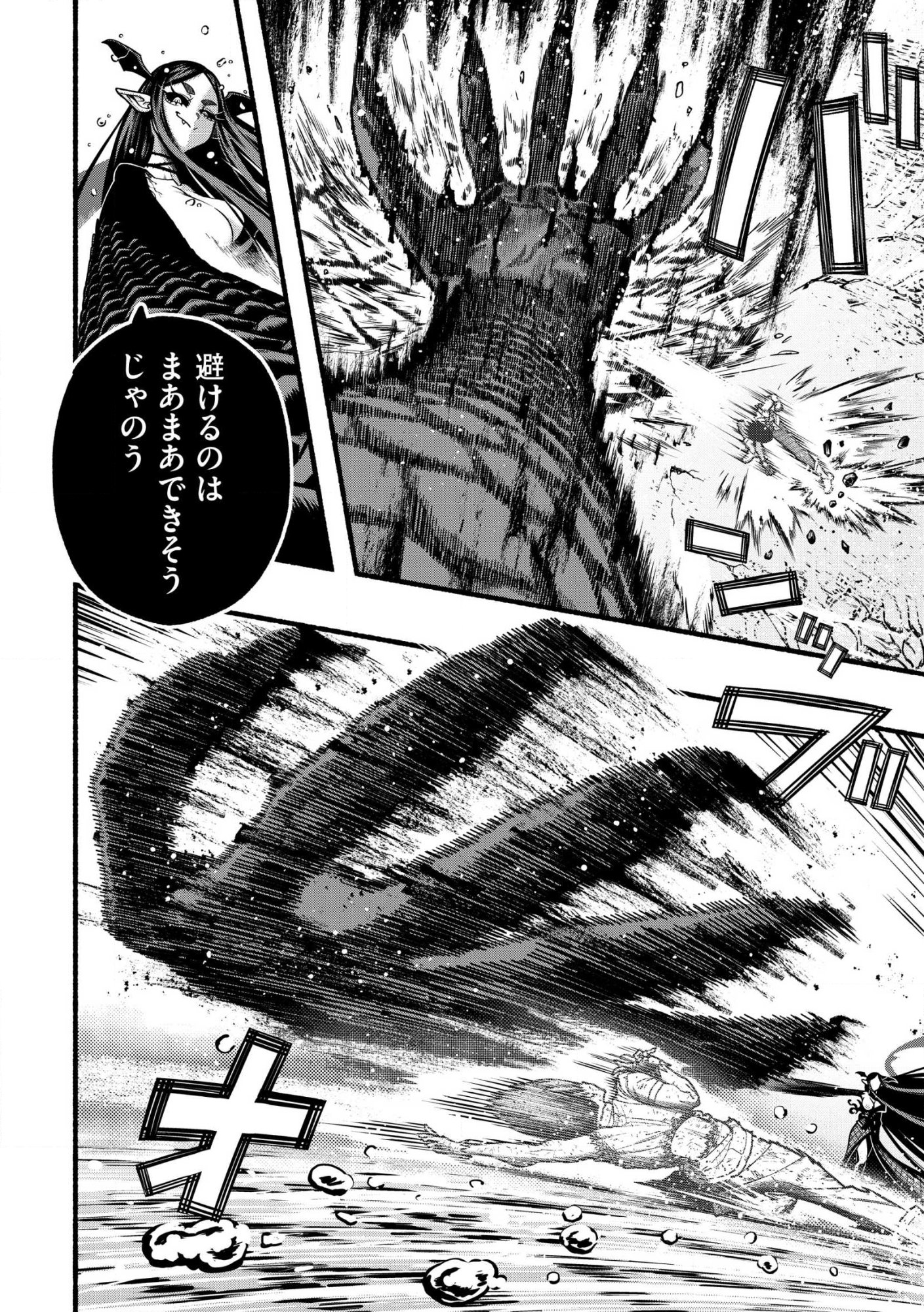 RYUU TO AYUMU NARIAGARI BOUKENSHA-DOU Chap 42.1 - Pic 8