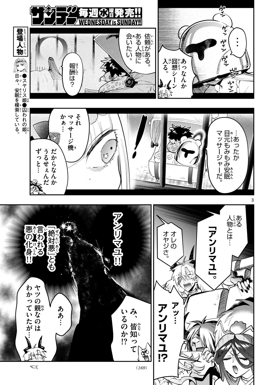 Sleepy Princess in the Demon Castle (Manga) Chap 455 - Pic 3