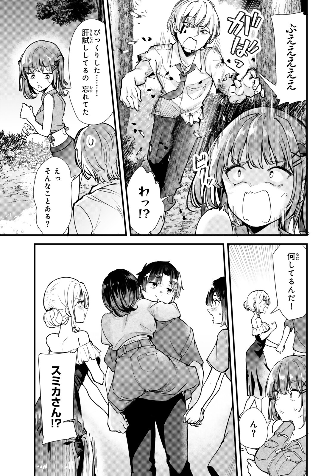 WHEN TRYING TO GET BACK AT THE HOMETOWN BULLIES, ANOTHER BATTLE BEGAN Chap 89.1 - Pic 9