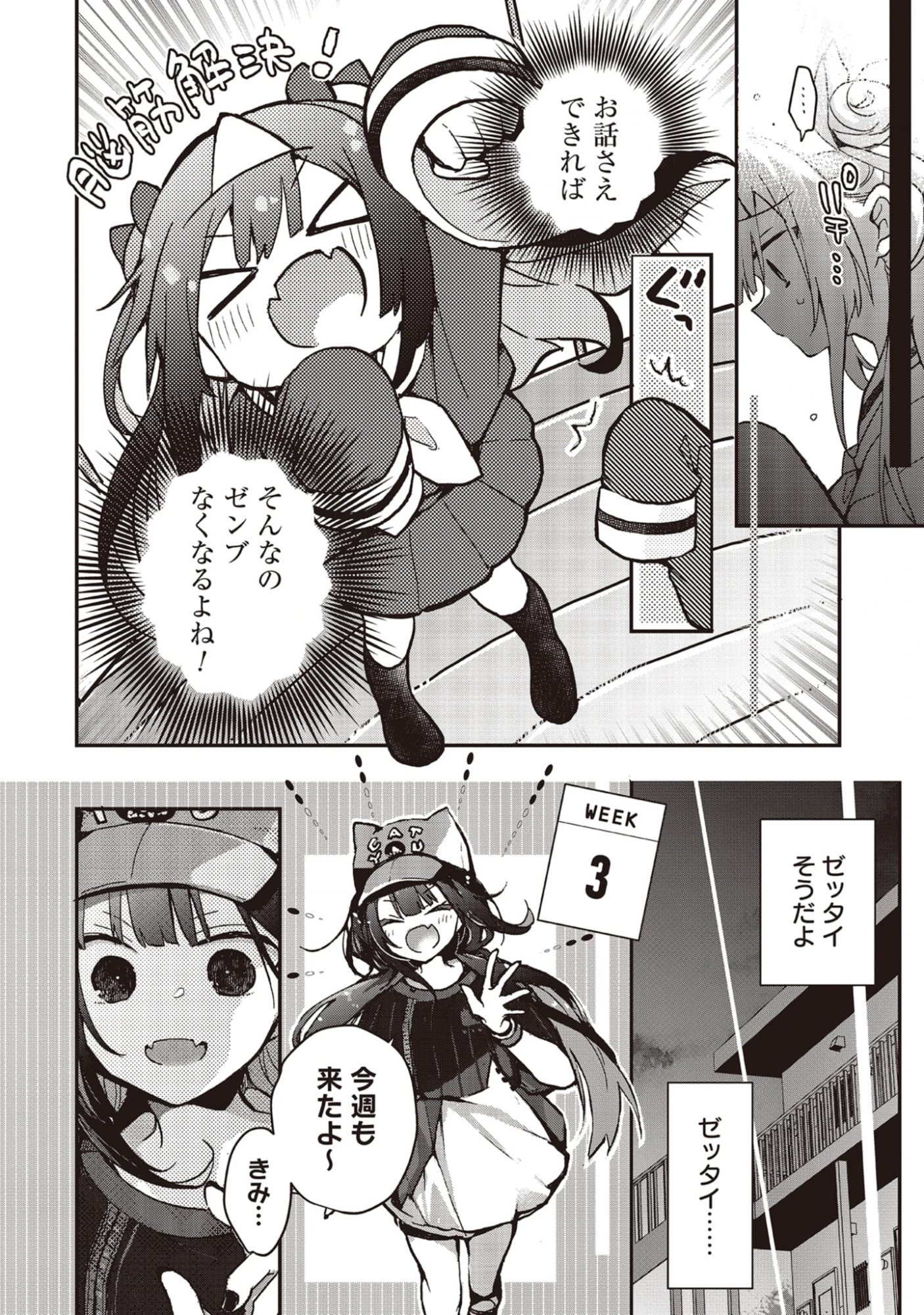 Decorate Decoration Chap 3.1 - Pic 14