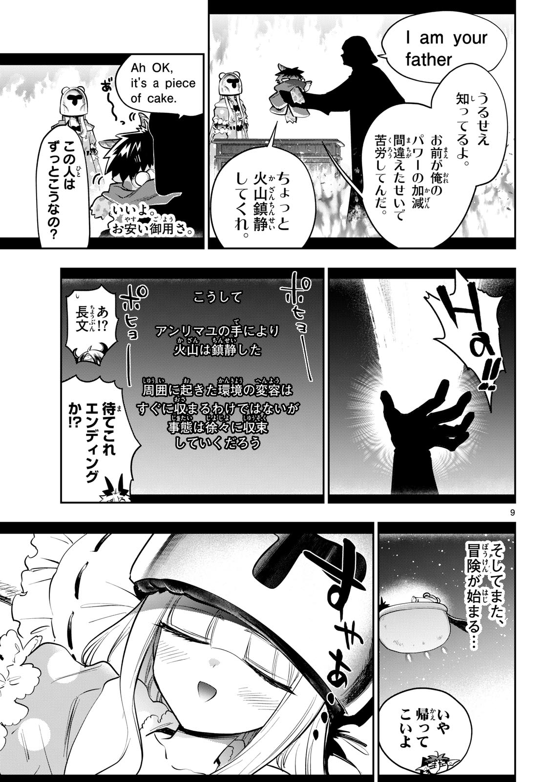 Sleepy Princess in the Demon Castle (Manga) Chap 455 - Pic 9