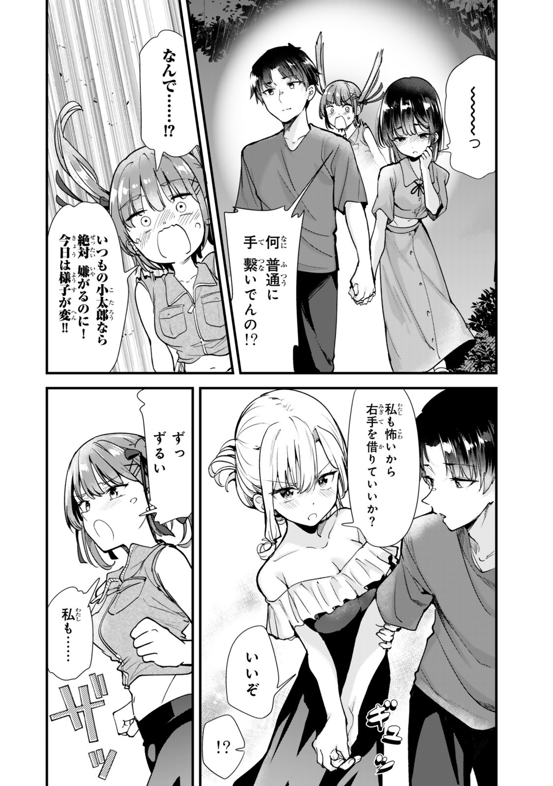 WHEN TRYING TO GET BACK AT THE HOMETOWN BULLIES, ANOTHER BATTLE BEGAN Chap 89.1 - Pic 8