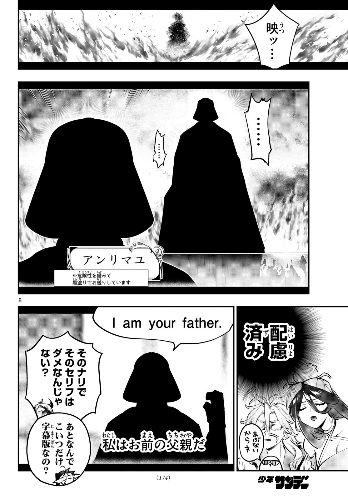 Sleepy Princess in the Demon Castle (Manga) Chap 455 - Pic 8