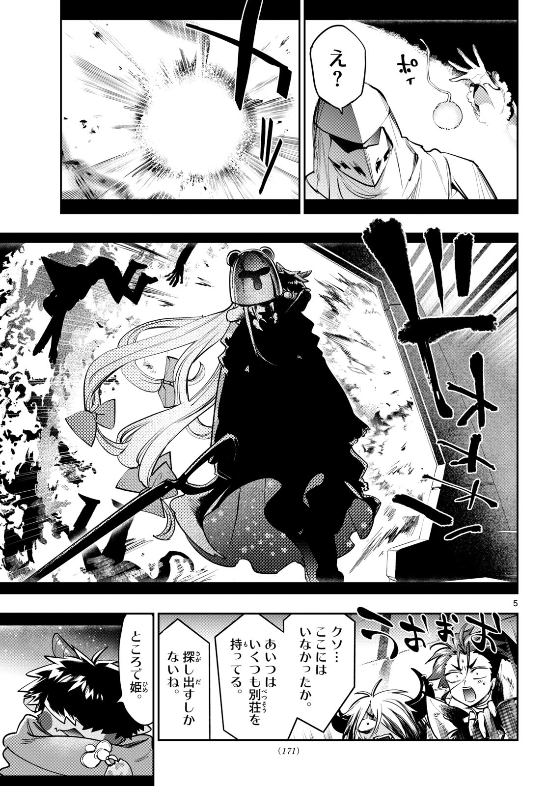 Sleepy Princess in the Demon Castle (Manga) Chap 455 - Pic 5