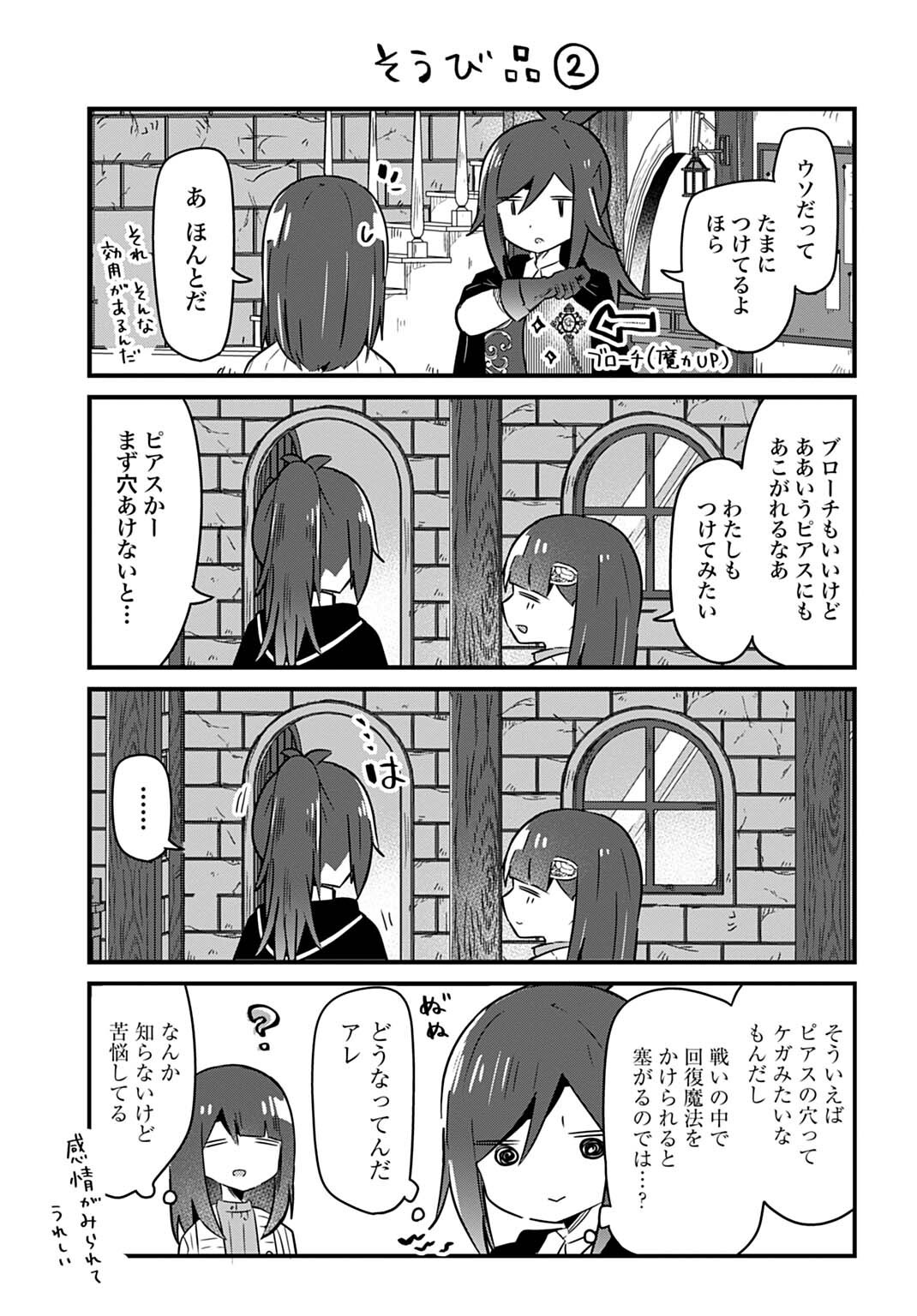 LAST BATTLE NO SONO ATO DE - REBERU 99 NO ZUTABORO YUUSHA WA MENTAL CARE NO TABI NI DERU Chap 21.5 - Pic 3