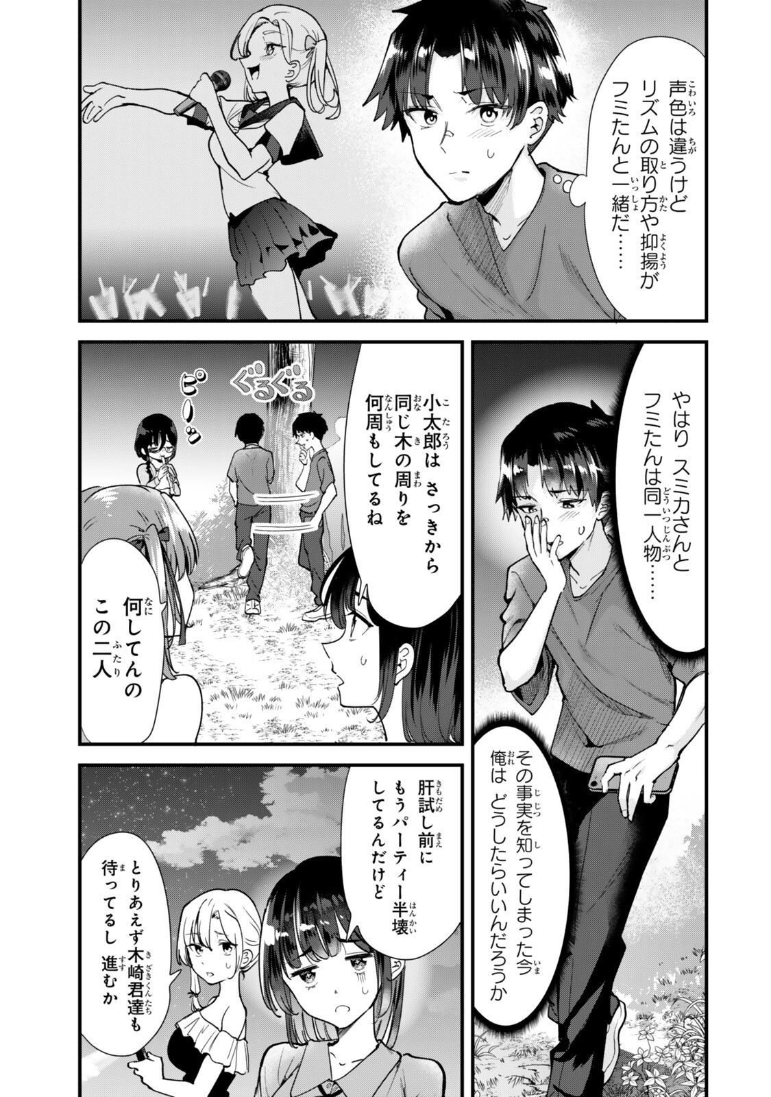 WHEN TRYING TO GET BACK AT THE HOMETOWN BULLIES, ANOTHER BATTLE BEGAN Chap 89.1 - Pic 5