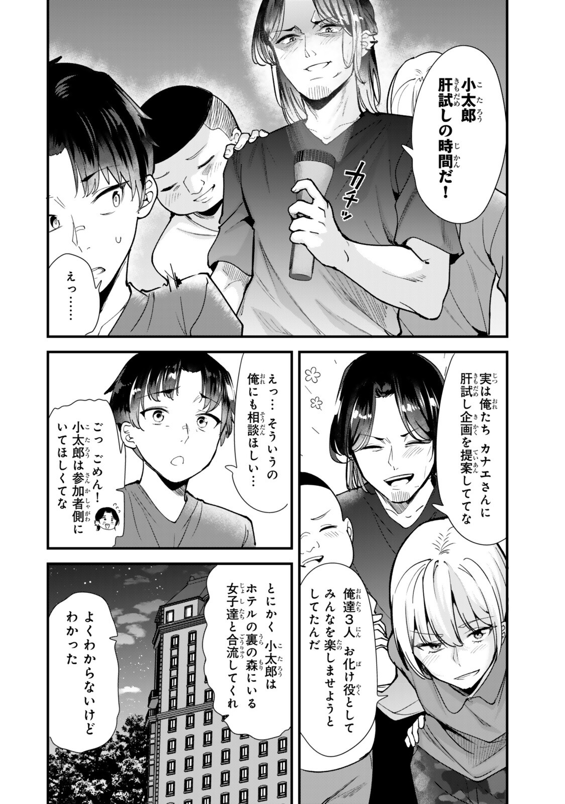 WHEN TRYING TO GET BACK AT THE HOMETOWN BULLIES, ANOTHER BATTLE BEGAN Chap 89.1 - Pic 2
