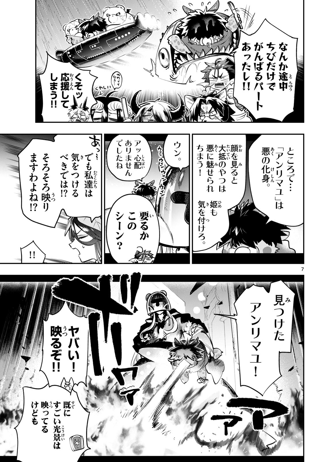 Sleepy Princess in the Demon Castle (Manga) Chap 455 - Pic 7