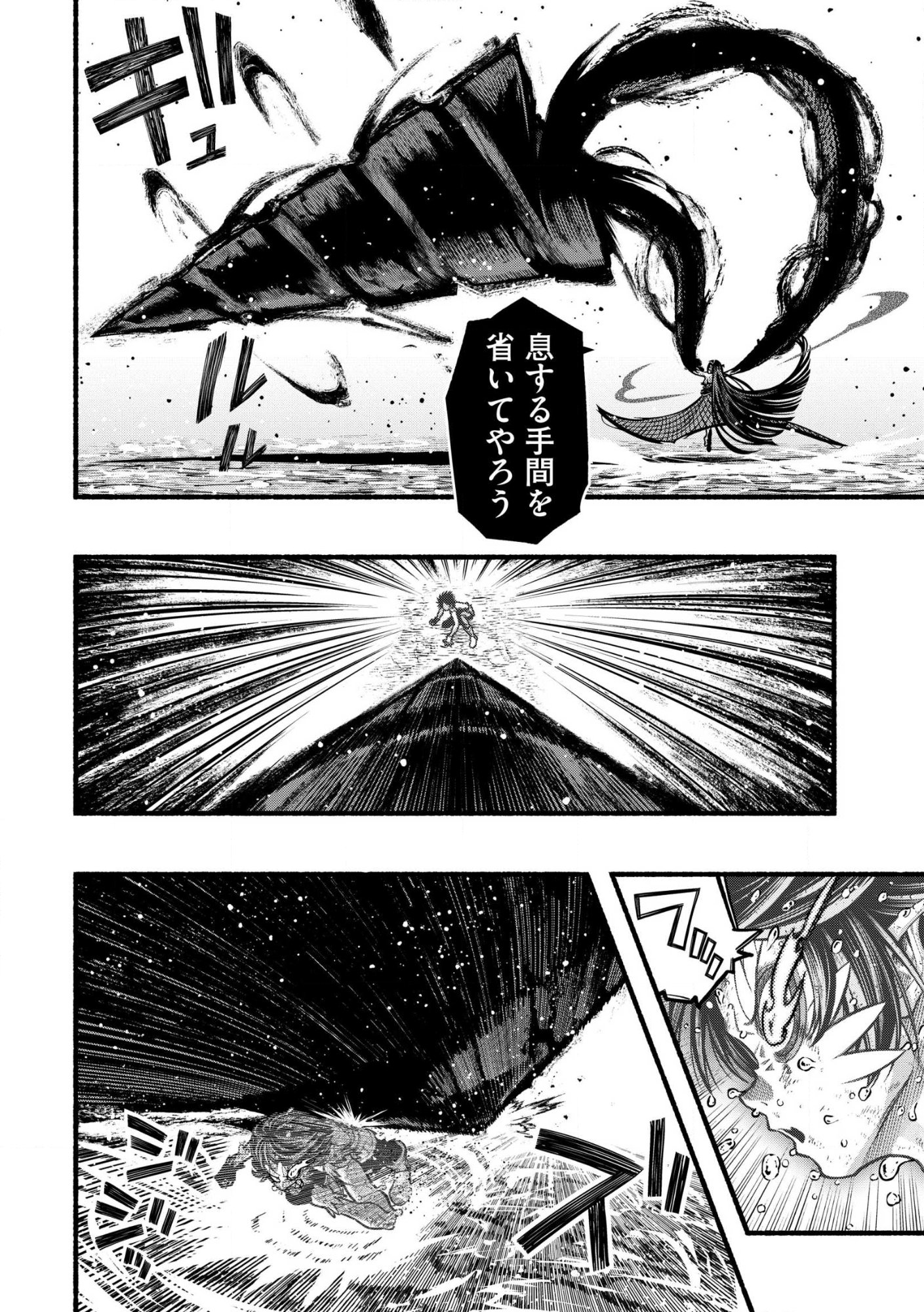 RYUU TO AYUMU NARIAGARI BOUKENSHA-DOU Chap 42.1 - Pic 12
